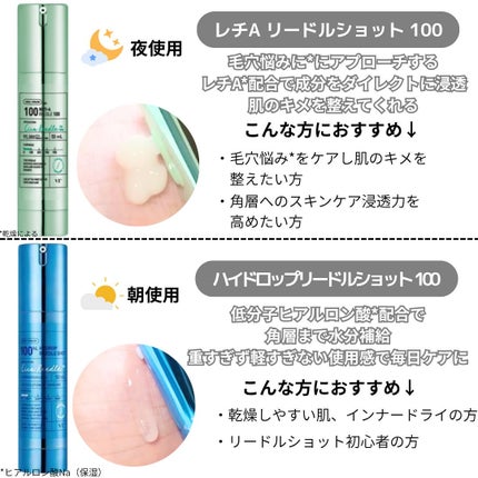 リードルショット100/VT/美容液を使ったクチコミ(5枚目)