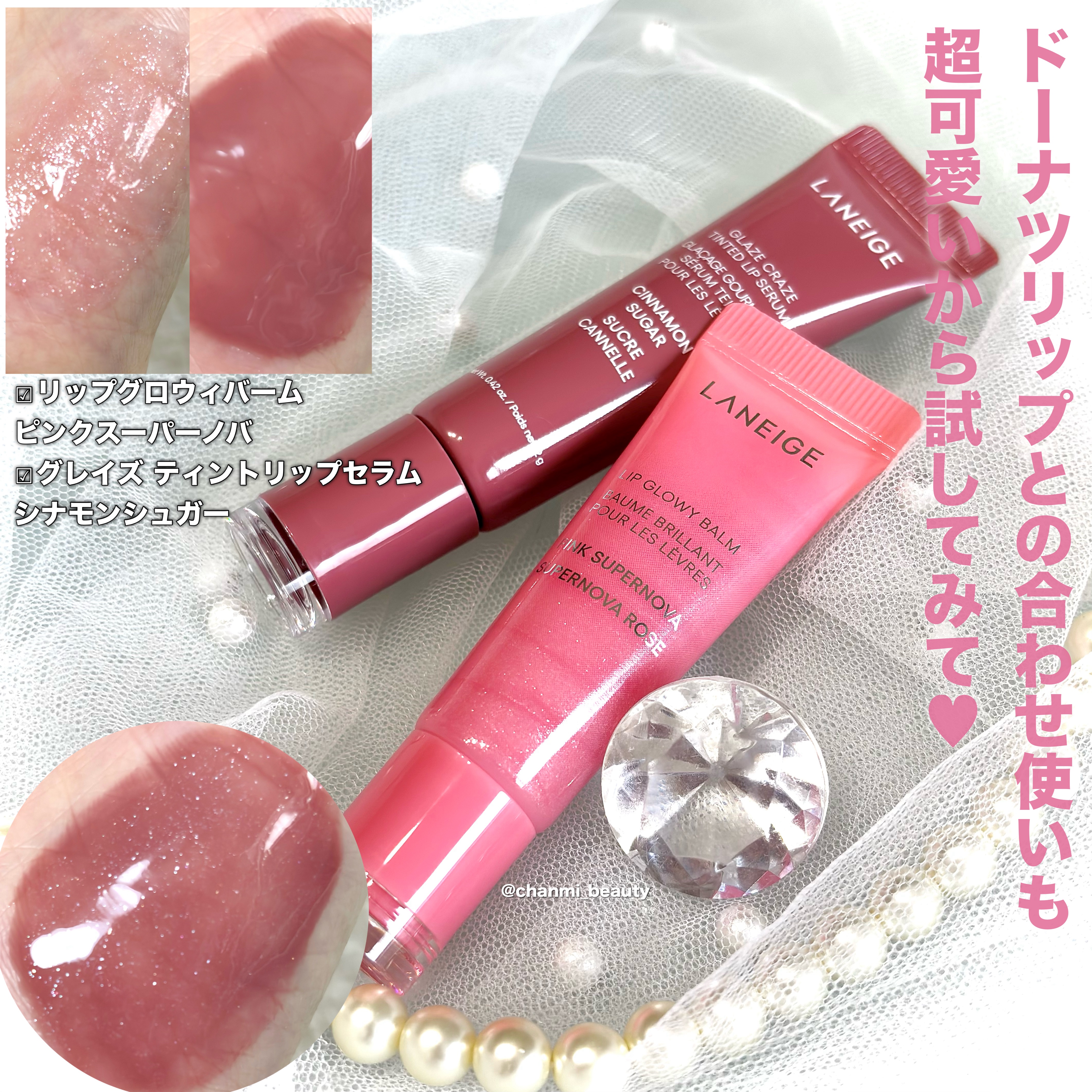 リップグロウィバーム/LANEIGE/リップバームを使ったクチコミ（3枚目）