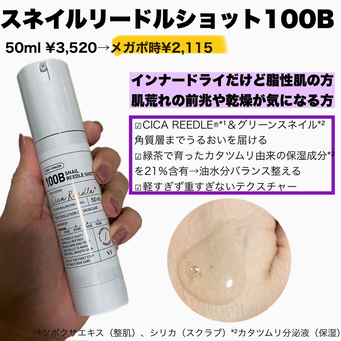 リードルショット100/VT/美容液を使ったクチコミ(8枚目)