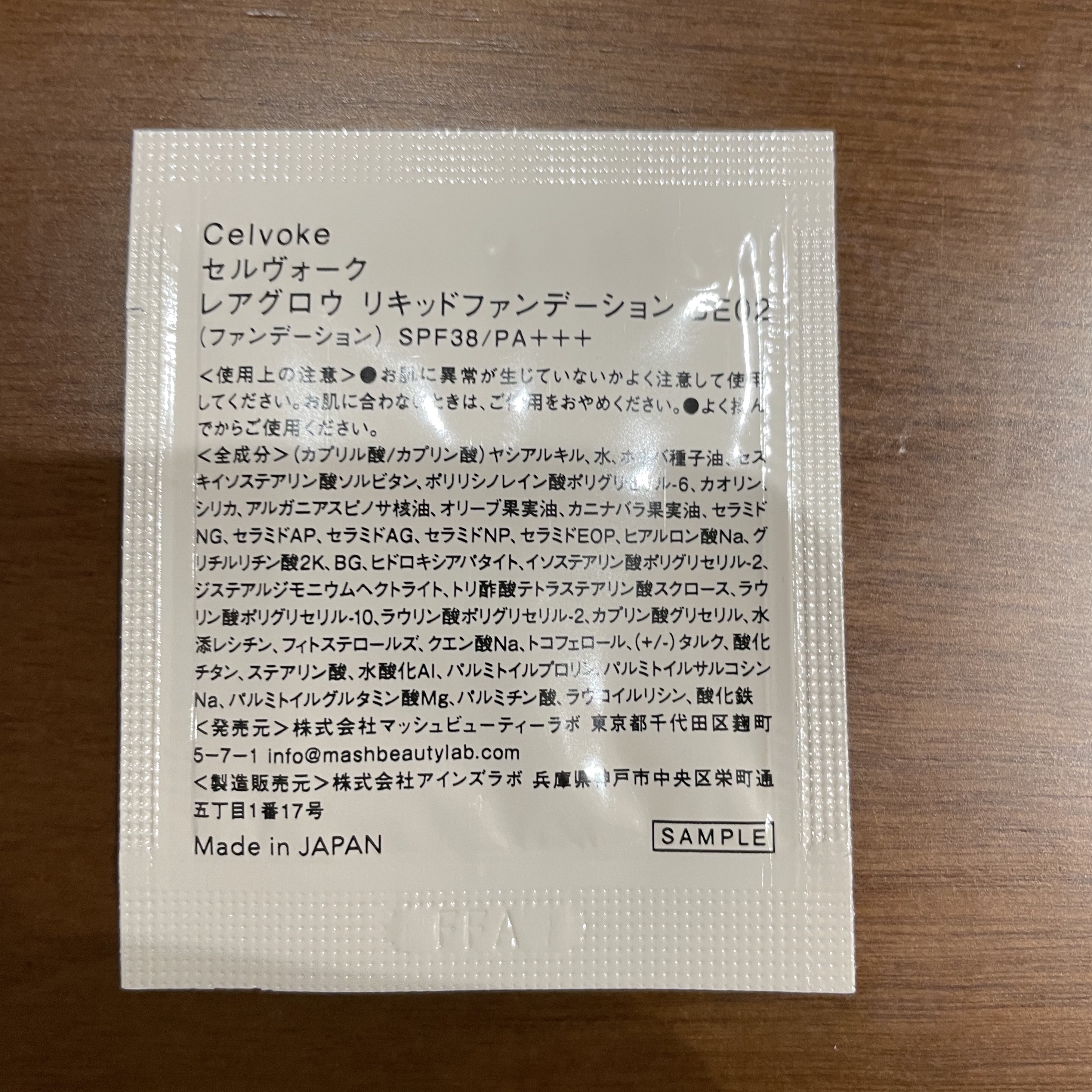 レアグロウ リキッドファンデーション BE02：ベージュ/Celvoke/リキッドファンデーションを使ったクチコミ（2枚目）