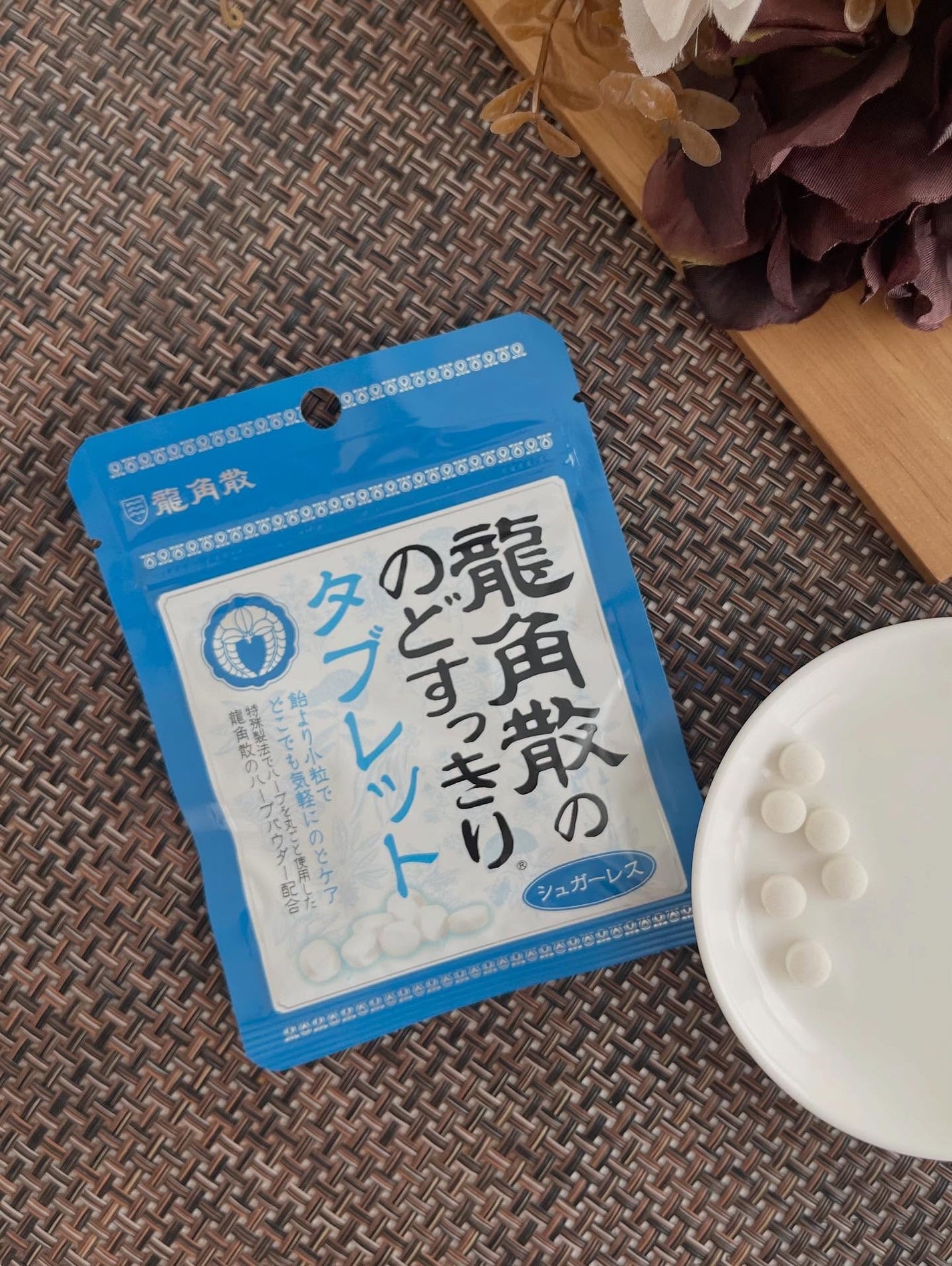 ibuharumaman on LIPS 「#プロモーション#龍角散から提供いただきました#龍角散#龍角散..」(1枚目)