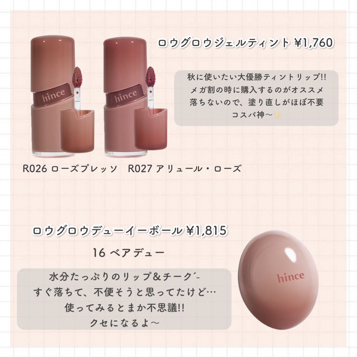 ロウグロウジェルティント/hince/リップティントを使ったクチコミ（2枚目）