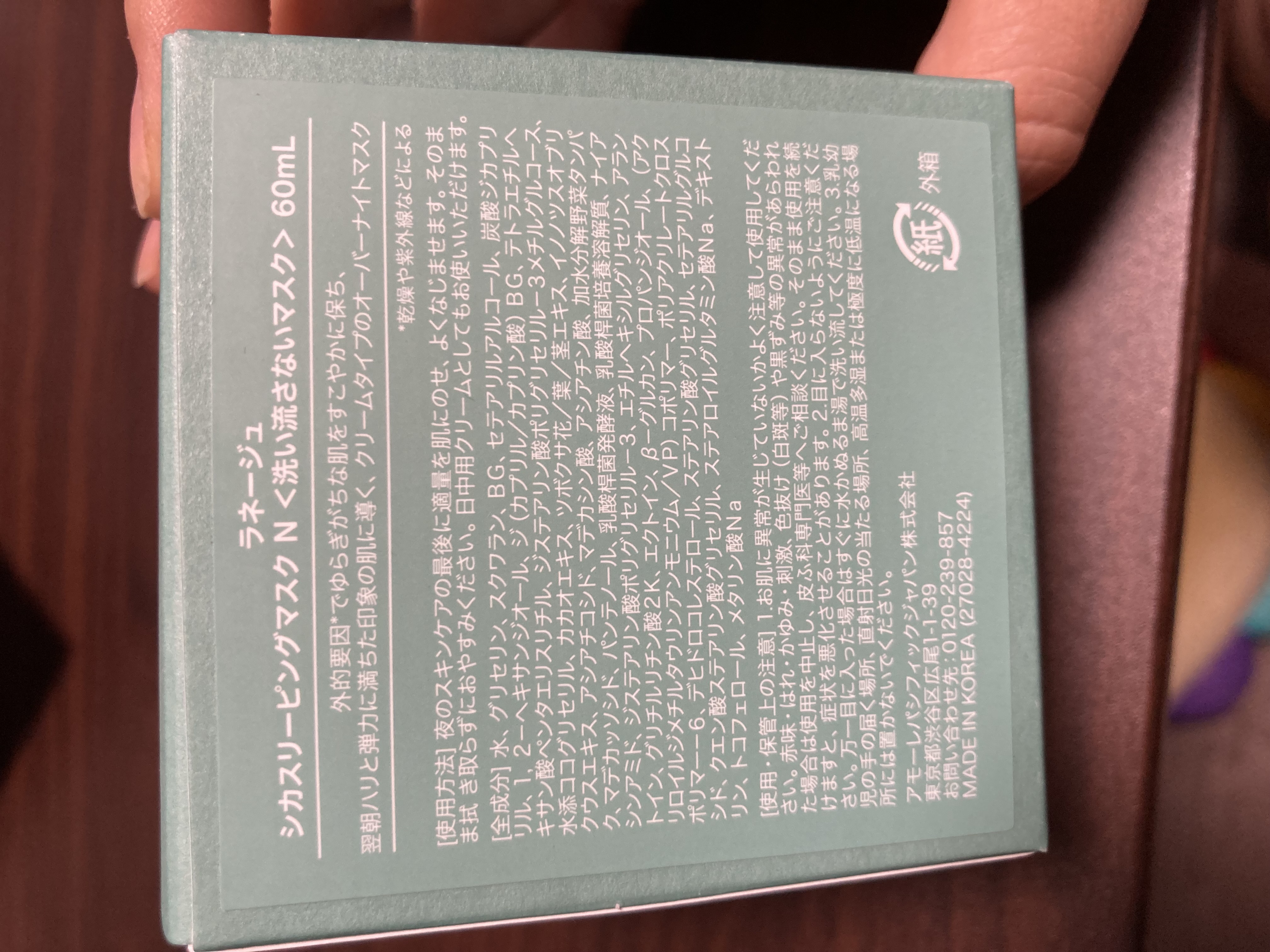 シカスリーピングマスク N/LANEIGE/フェイスクリームを使ったクチコミ（3枚目）