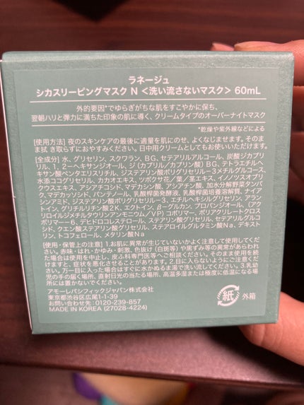シカスリーピングマスク N/LANEIGE/フェイスクリームを使ったクチコミ(3枚目)