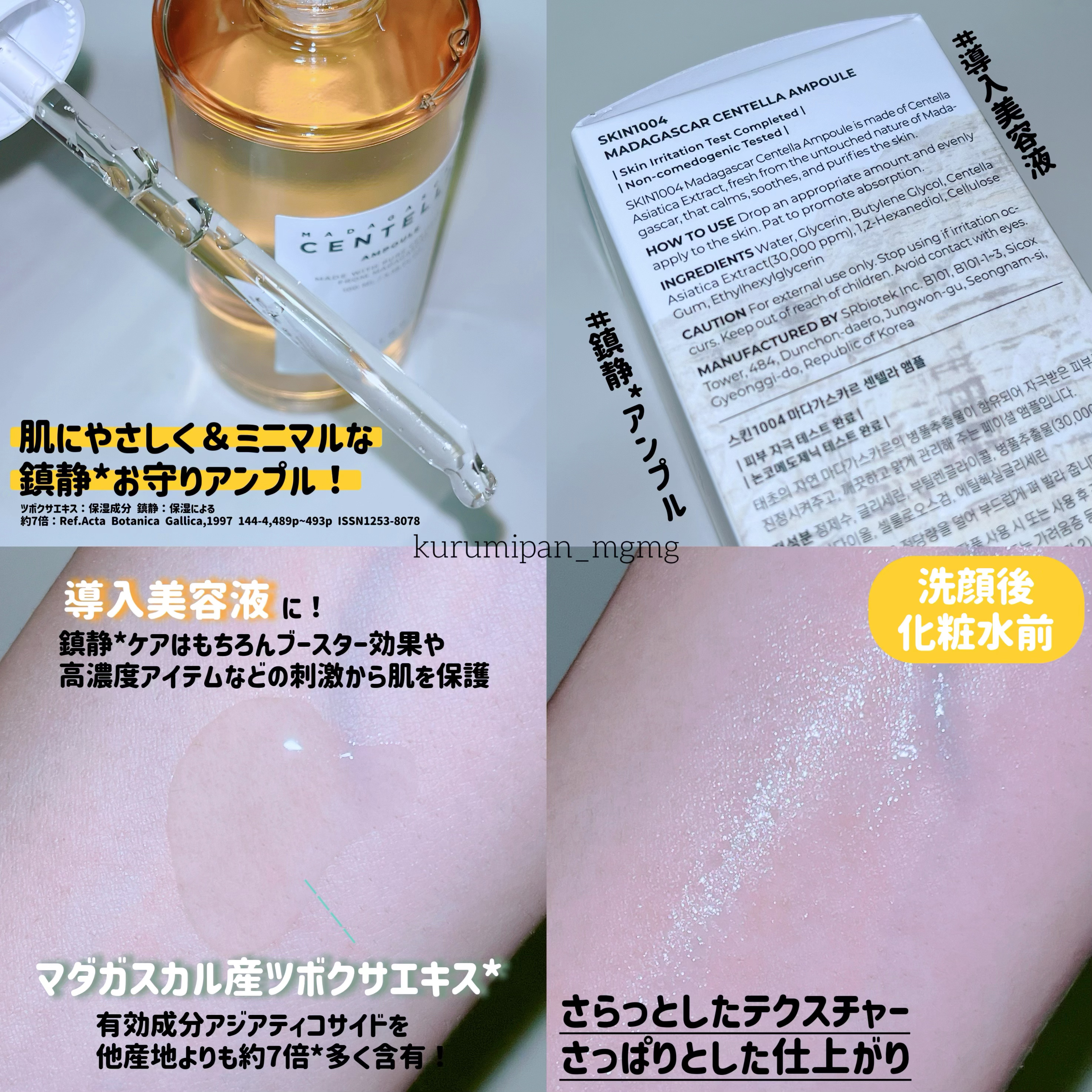 トーンブライトニング カプセルアンプル/SKIN1004/美容液を使ったクチコミ（2枚目）