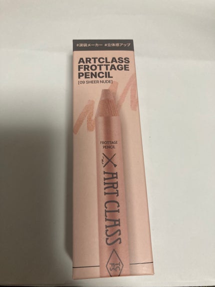 アートクラス フロッタージュペンシル #9 Sheer Nude(シアーヌード)/too cool for school/スティックアイシャドウの画像