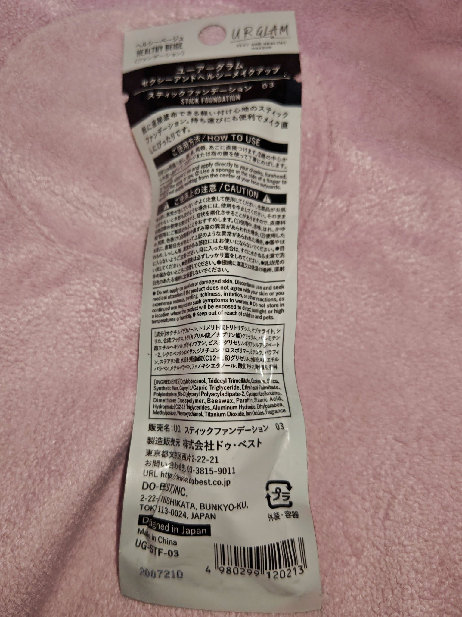 UR GLAM　STICK FOUNDATION/U R GLAM/その他ファンデーションを使ったクチコミ（2枚目）