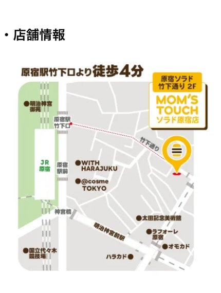 カズホ on LIPS 「9月30日にグランドオープンする「マムズタッチ原宿店」に、先に..」(6枚目)