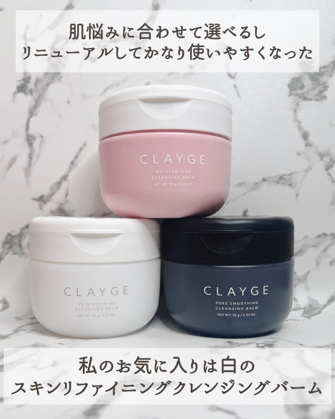 モイスチャライジング クレンジングバーム/CLAYGE/クレンジングバームを使ったクチコミ(7枚目)