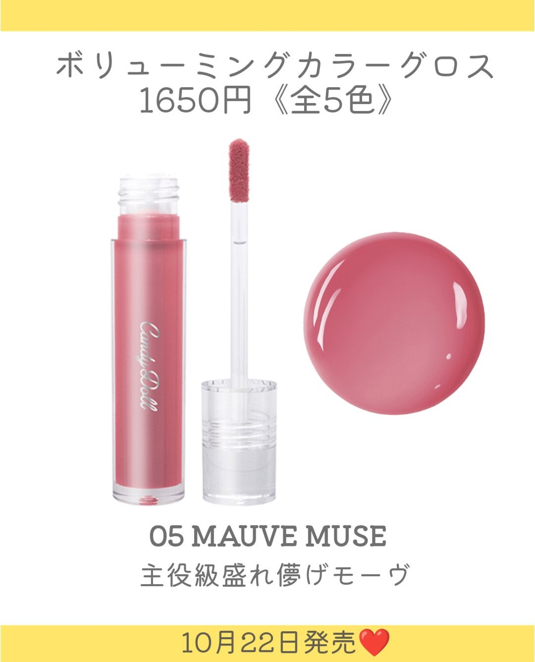 ボリューミングカラーグロス/CandyDoll/リップグロスを使ったクチコミ(7枚目)