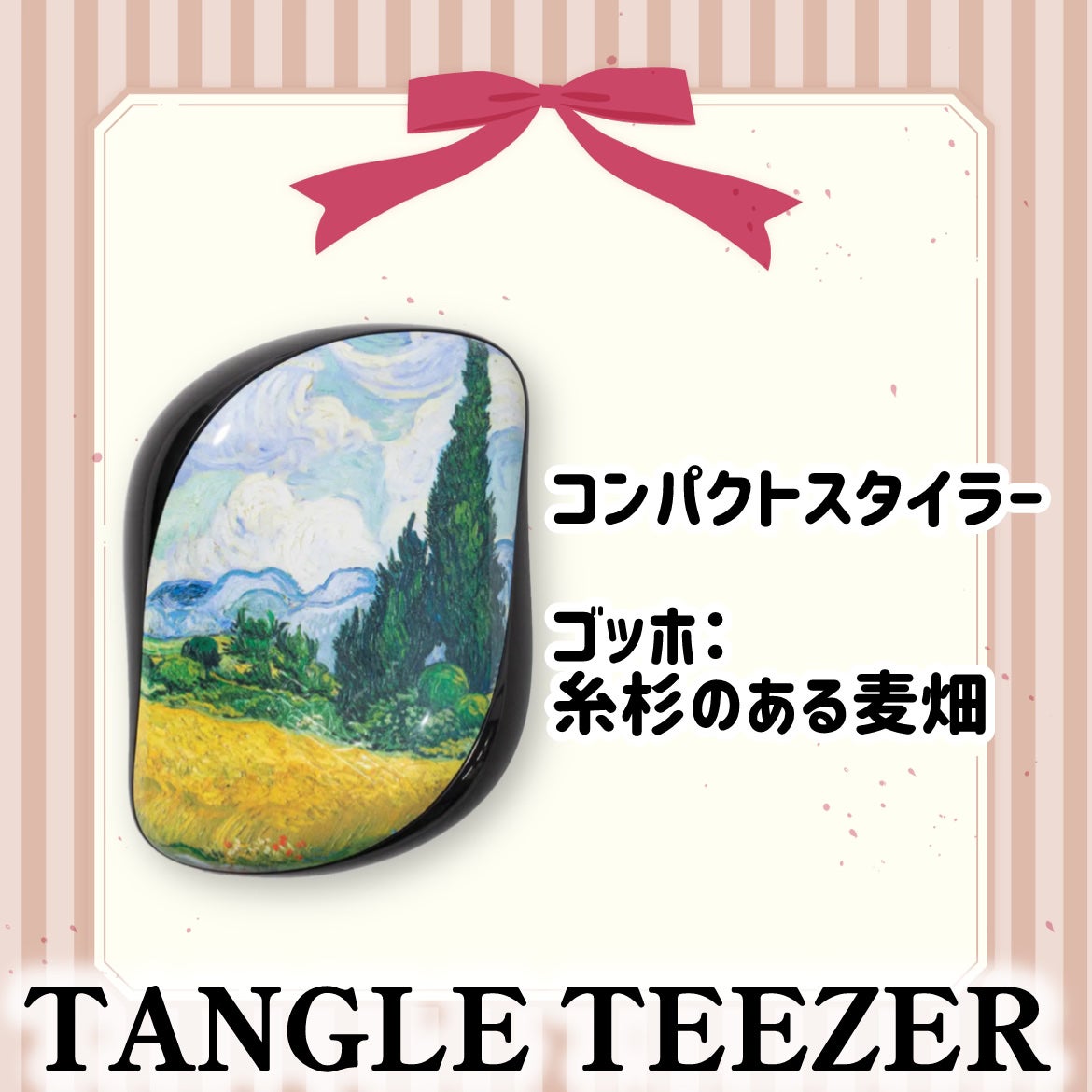 コンパクトスタイラー/TANGLE TEEZER/ヘアブラシを使ったクチコミ(7枚目)
