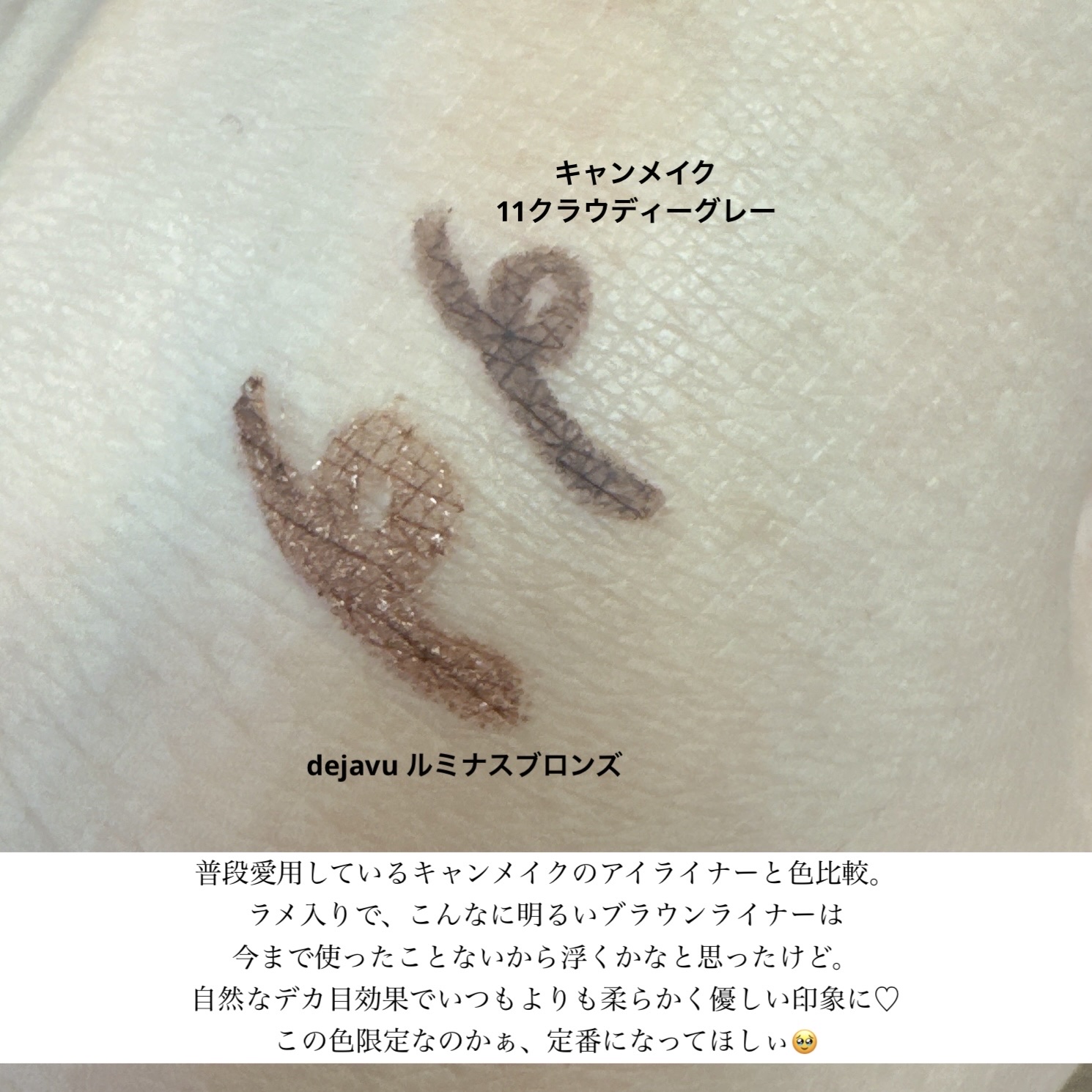 「密着アイライナー」クリームペンシル/デジャヴュ/ペンシルアイライナーを使ったクチコミ（3枚目）