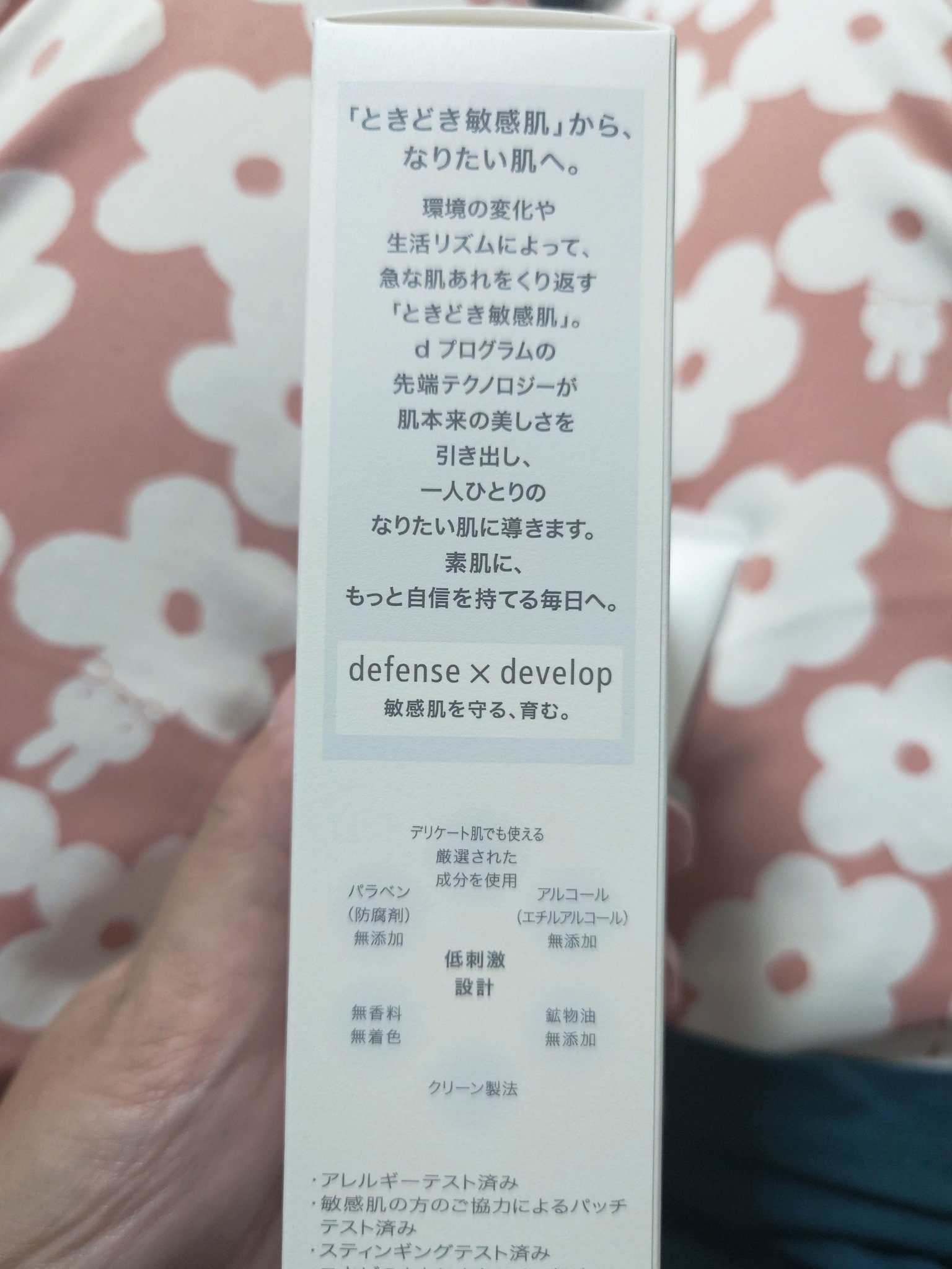 エッセンスイン クレンジングフォーム/d プログラム/洗顔フォームを使ったクチコミ（2枚目）