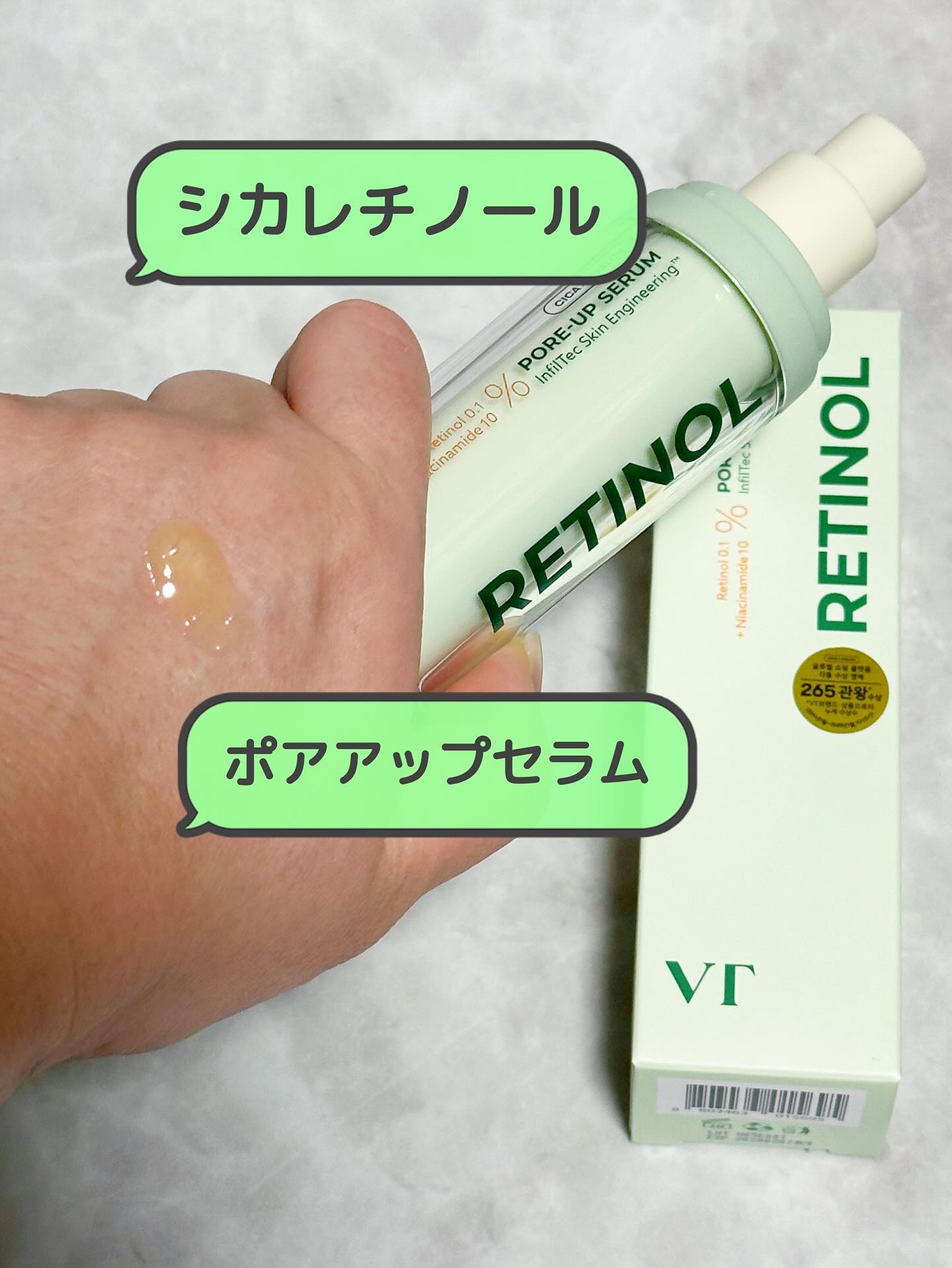 シカレチA エッセンス0.1/VT/美容液を使ったクチコミ（2枚目）