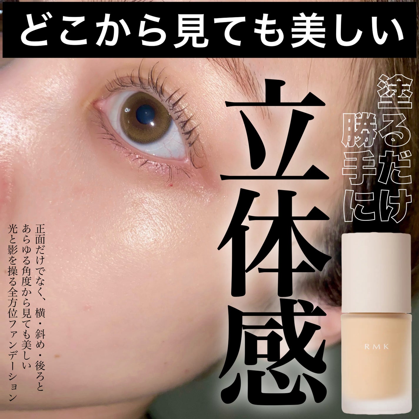 RMK リクイドファンデーション フローレスカバレッジ プラス/RMK/リキッドファンデーションを使ったクチコミ(1枚目)