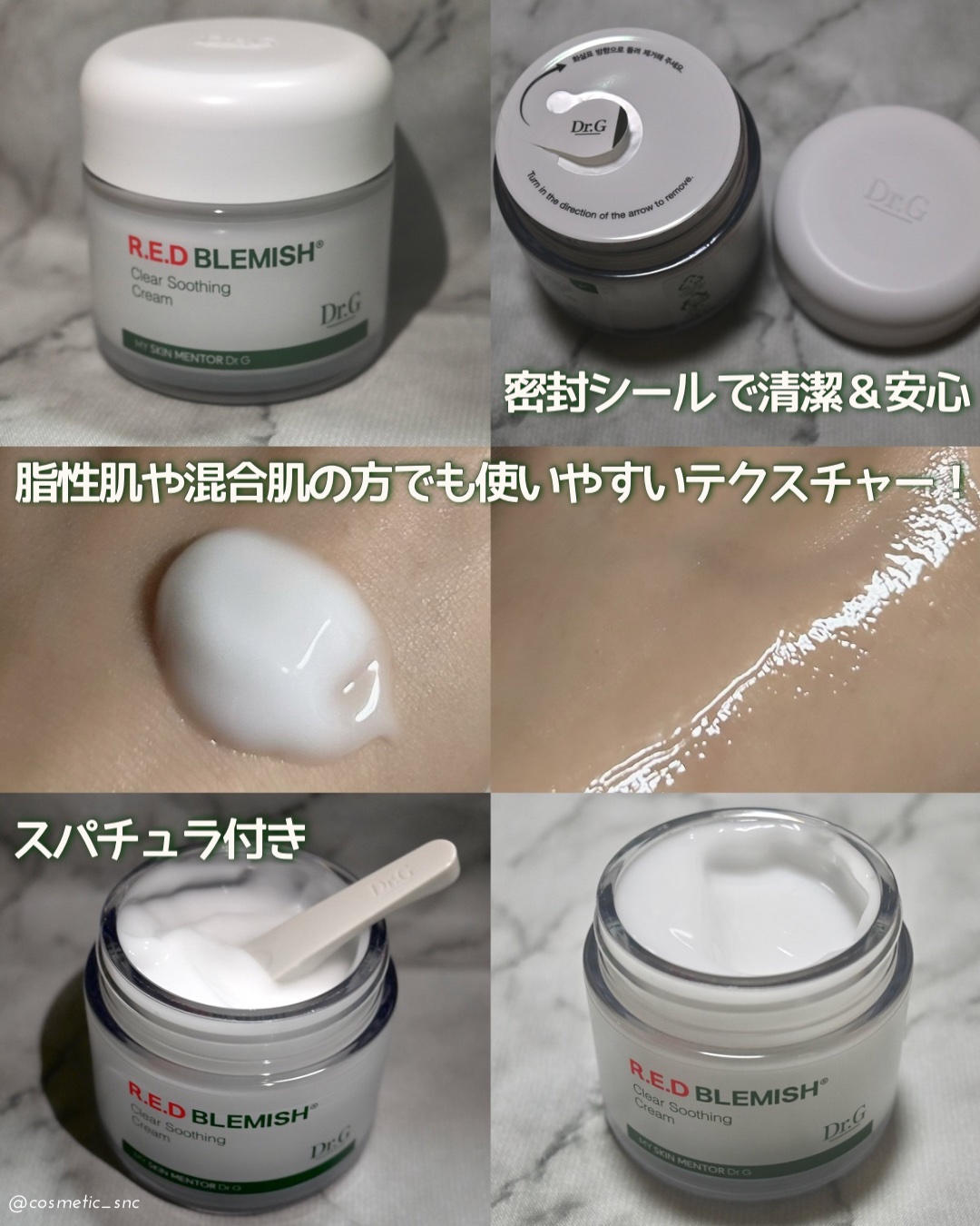 レッドブレミッシュ クリアヒアルシカスージングセラム/Dr.G/美容液を使ったクチコミ（3枚目）