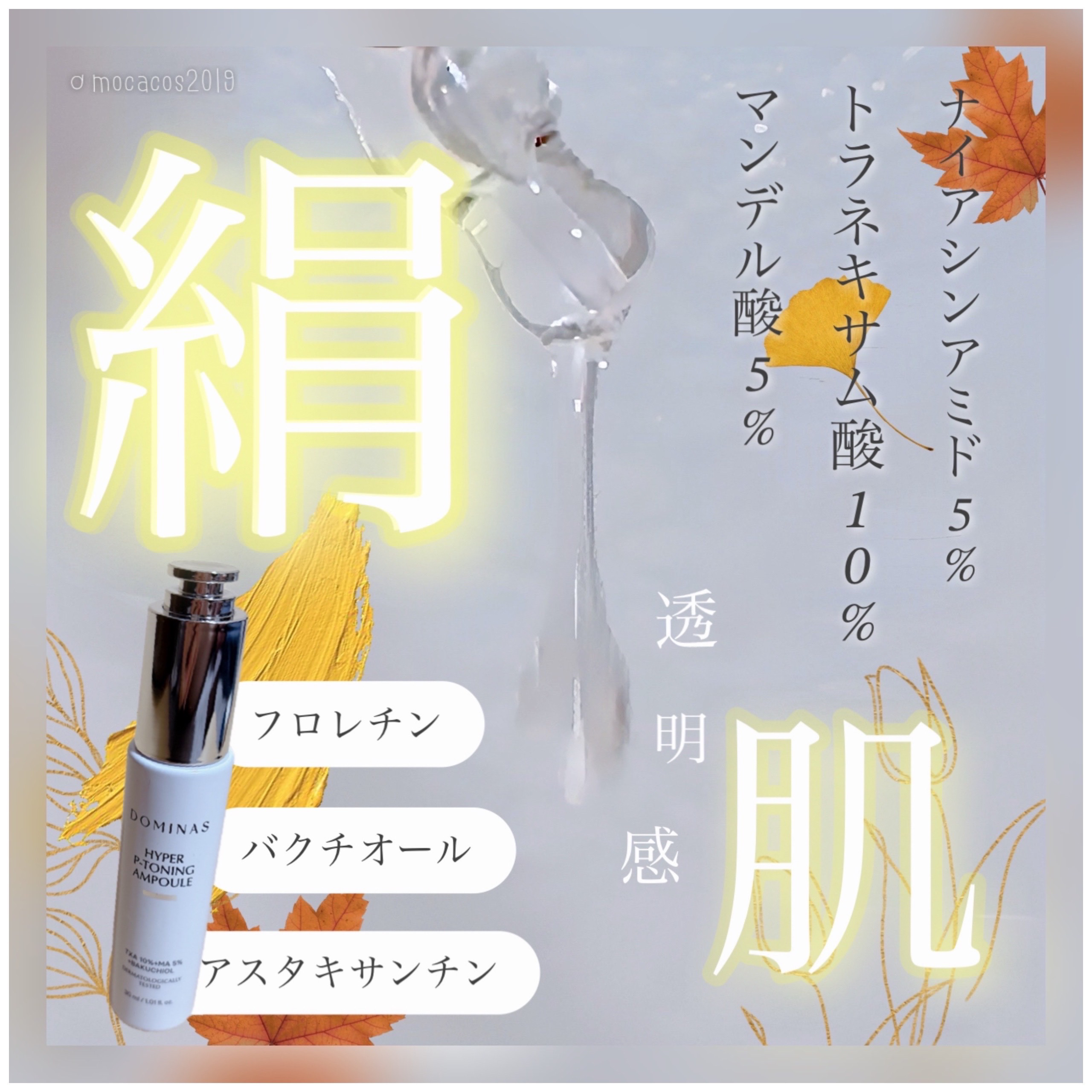 アットクリニック ハイパーPトーニング美容液/DOMINAS/美容液を使ったクチコミ（1枚目）