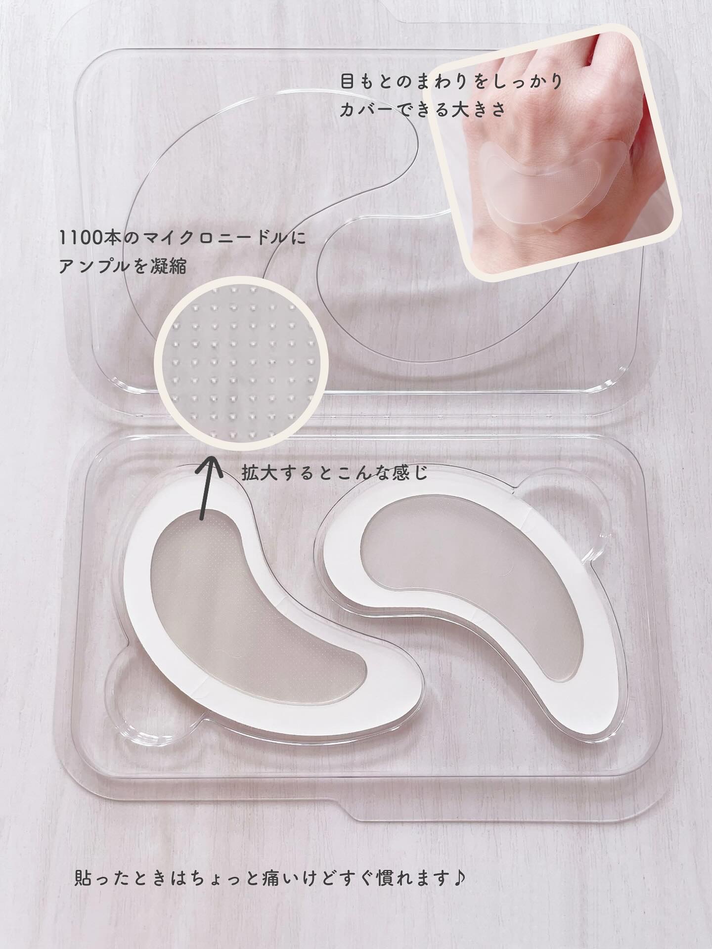 アイバックリフト1100シャットリードルパッチ/CHARDE/シートマスク・パックを使ったクチコミ（2枚目）