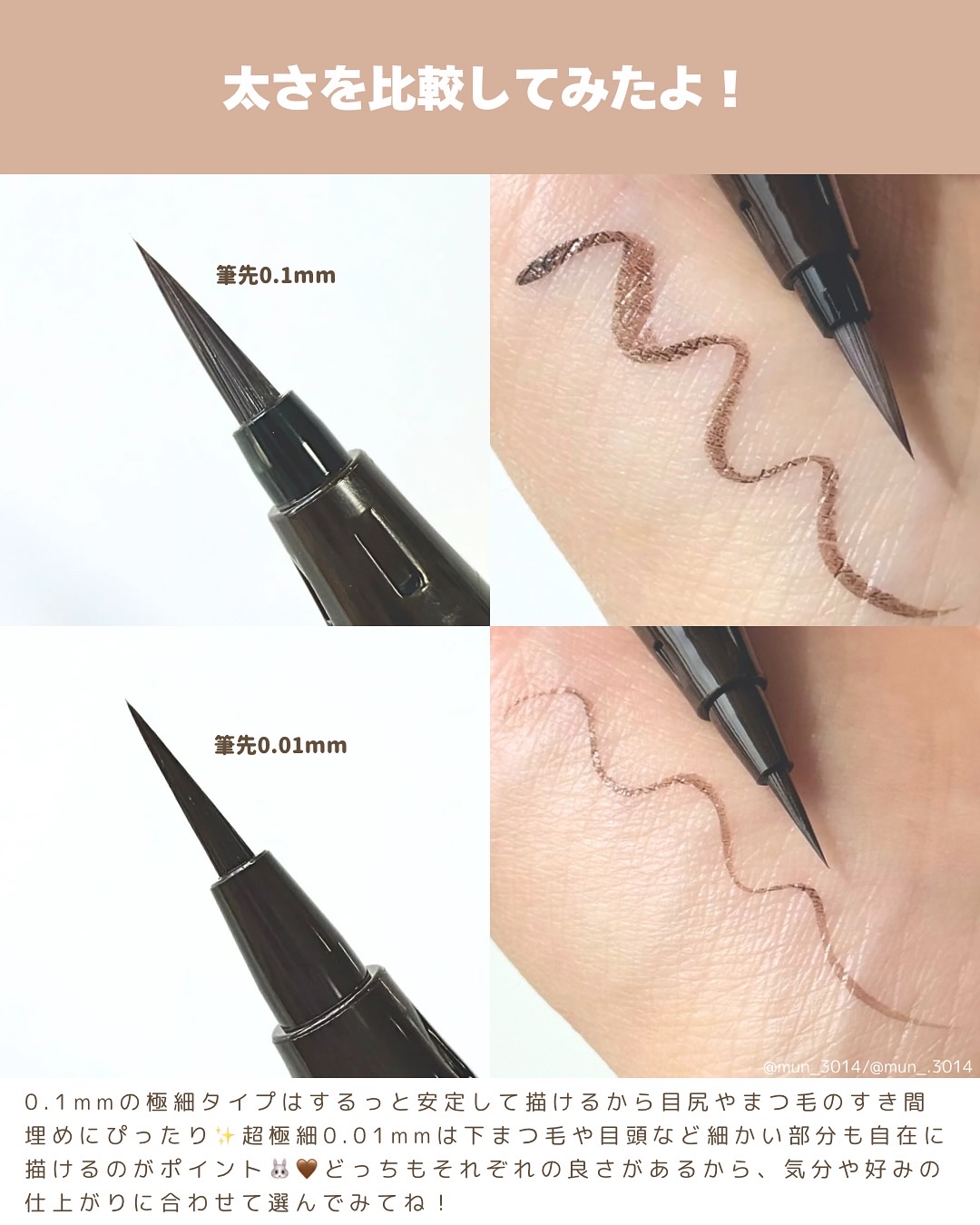 リキッドアイライナーR5/ラブ・ライナー/リキッドアイライナーを使ったクチコミ（3枚目）