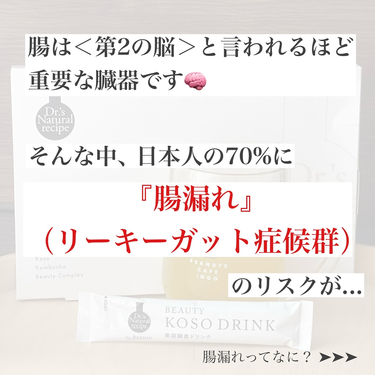 ドクターズナチュラルレシピ 美容酵素ドリンク(ライチ味)/ドクターズ ナチュラル レシピ/酵素ドリンクを使ったクチコミ（2枚目）