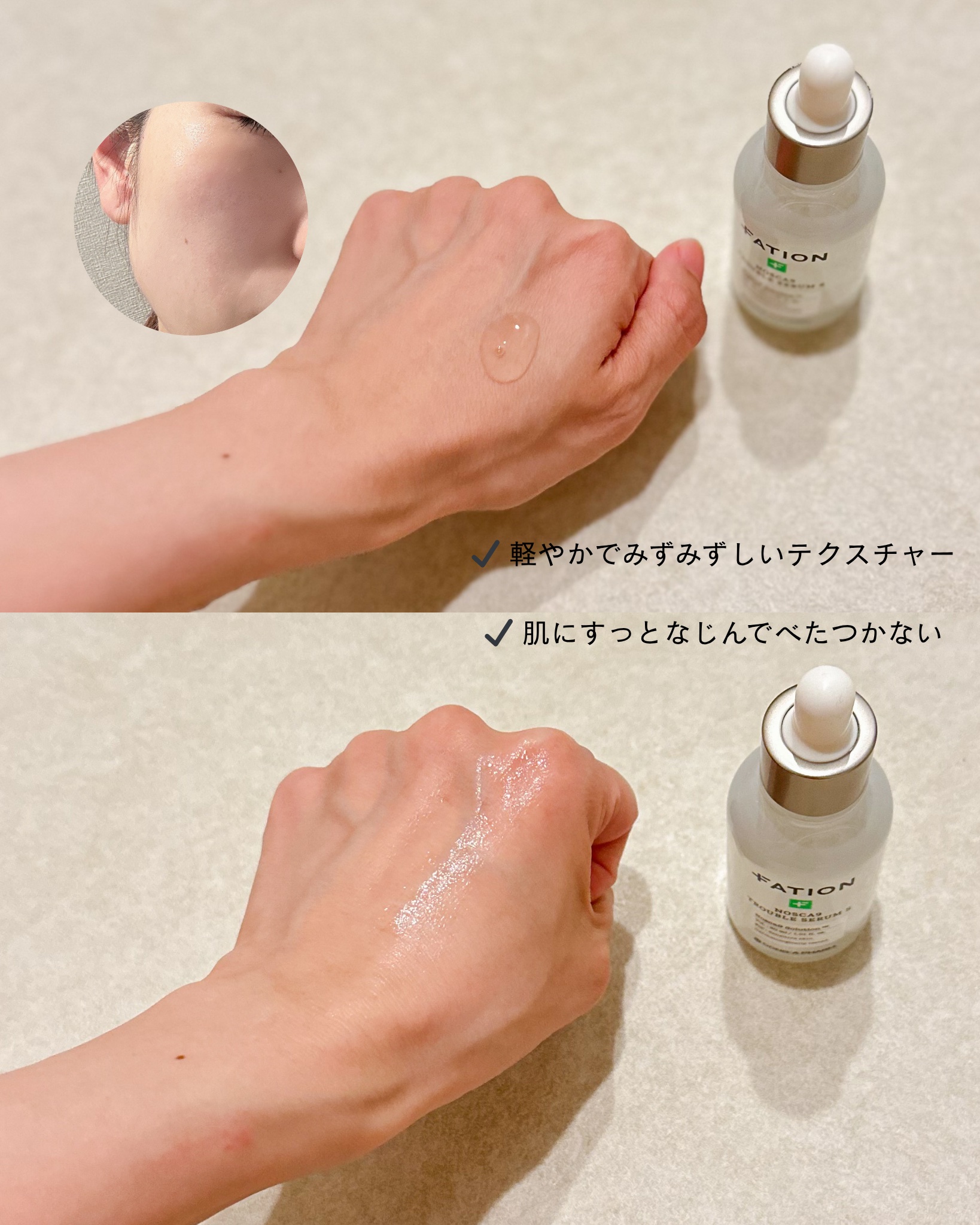 ノスカナイン T セラムマスク S/FATION/シートマスク・パックを使ったクチコミ（3枚目）