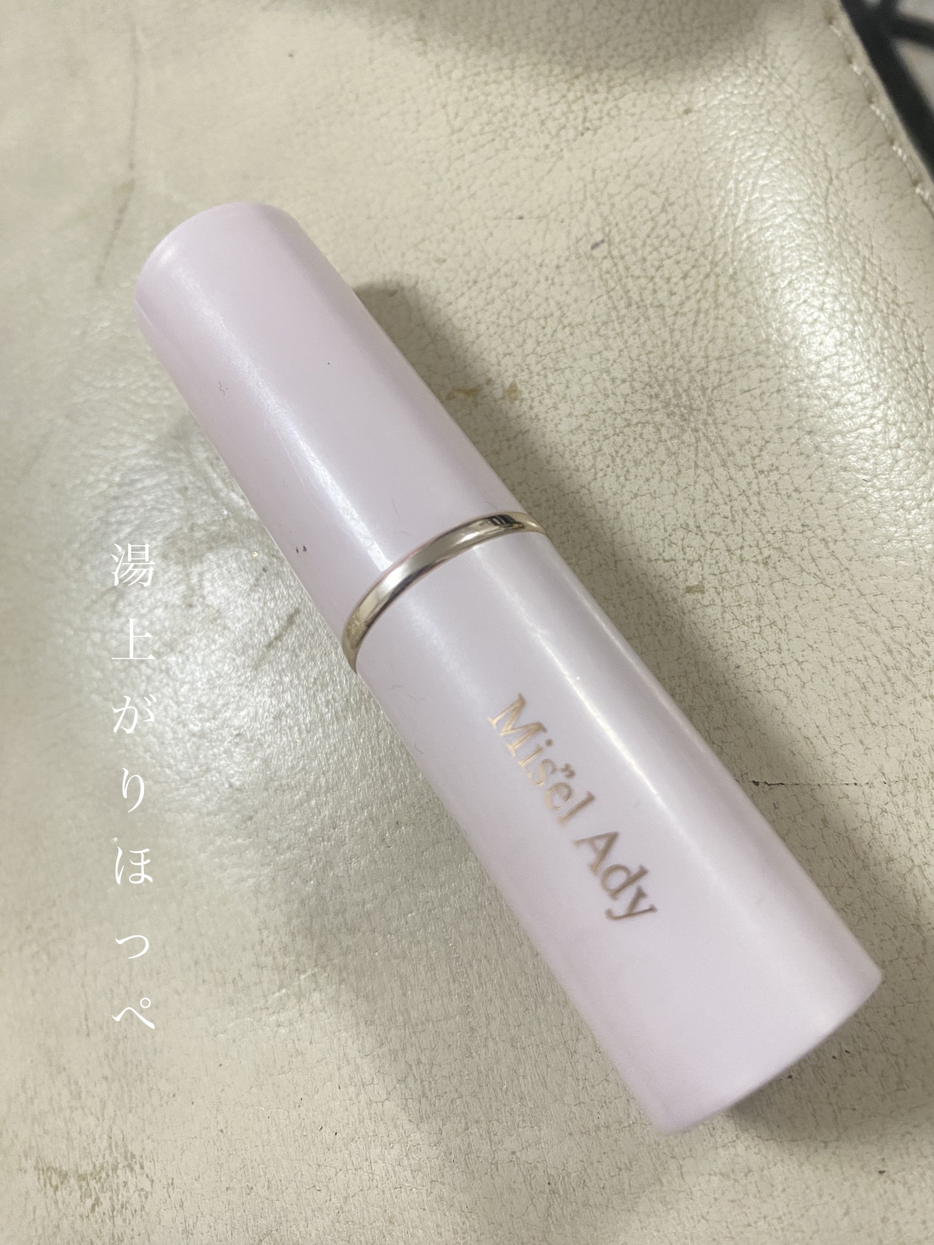 シアーグロウスティック チークカラー/ミゼルエディ/ジェル・クリームチークを使ったクチコミ（1枚目）