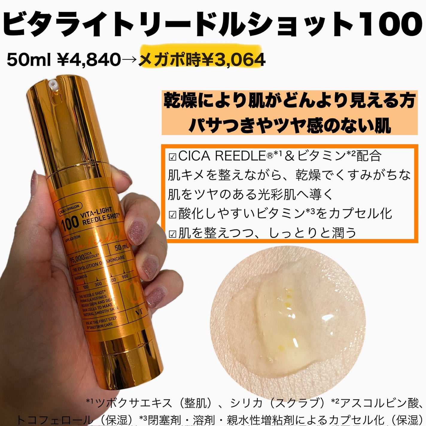 リードルショット100/VT/美容液を使ったクチコミ(7枚目)