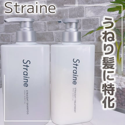 ストレートシャンプー/ストレートトリートメント ホワイトブロッサムの香り/Straine/市販シャンプーを使ったクチコミ(1枚目)