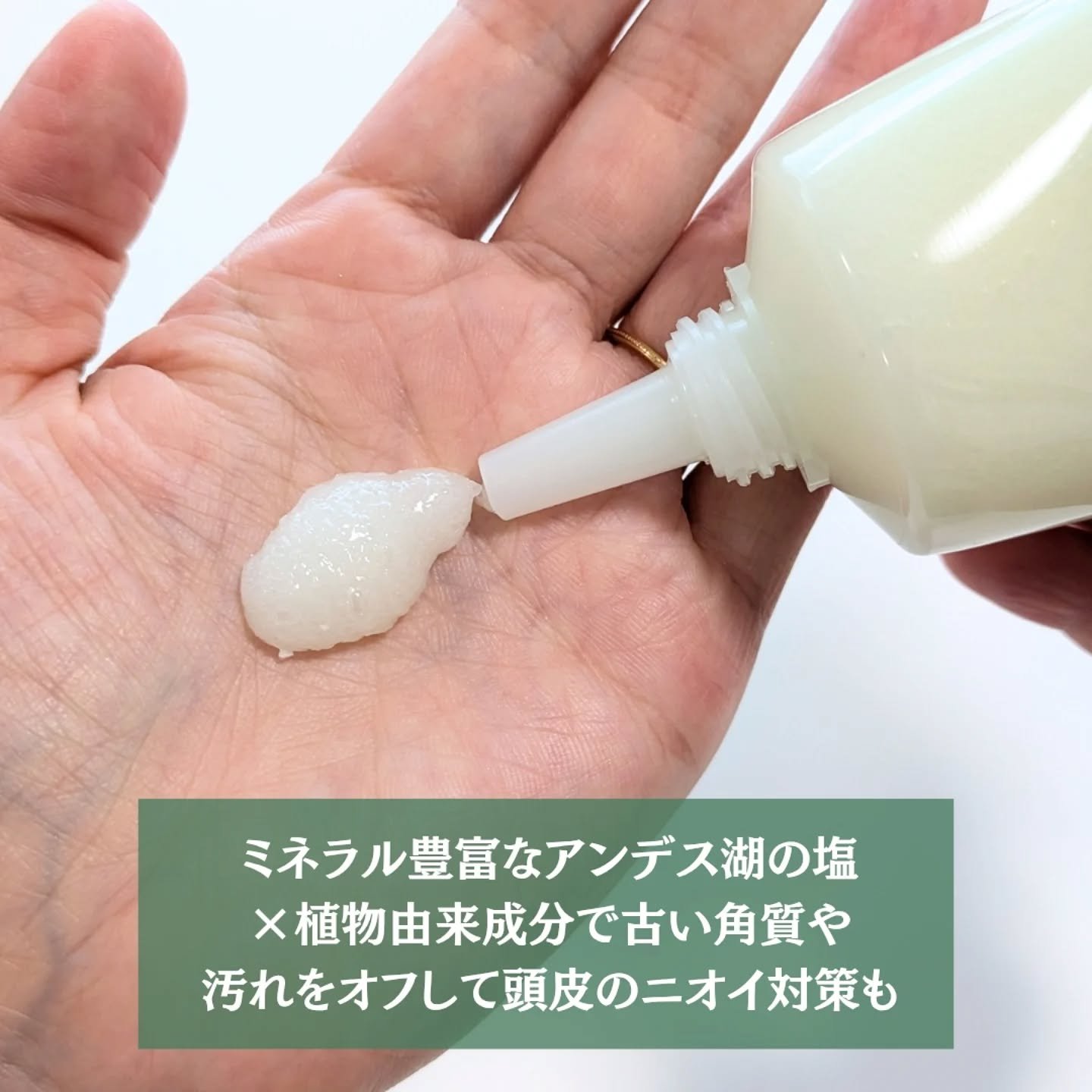 ローズマリー スカルプ スクラブ/AROMATICA/ヘッドスクラブを使ったクチコミ（2枚目）