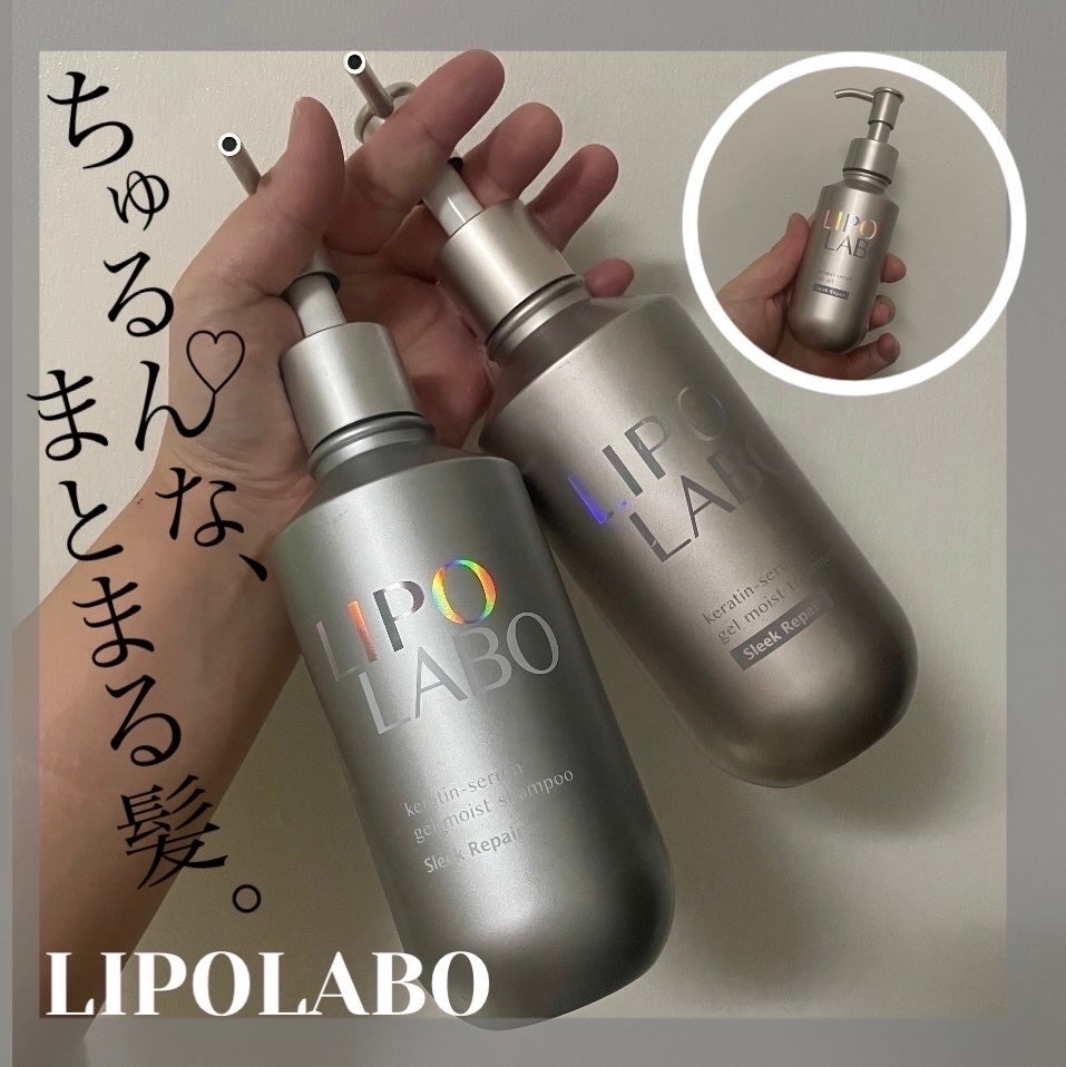 リポ ラボ ケラチンセラム ジェルモイスト シャンプー /トリートメントスリークリペア*/LIPO LABO/市販シャンプーを使ったクチコミ(1枚目)