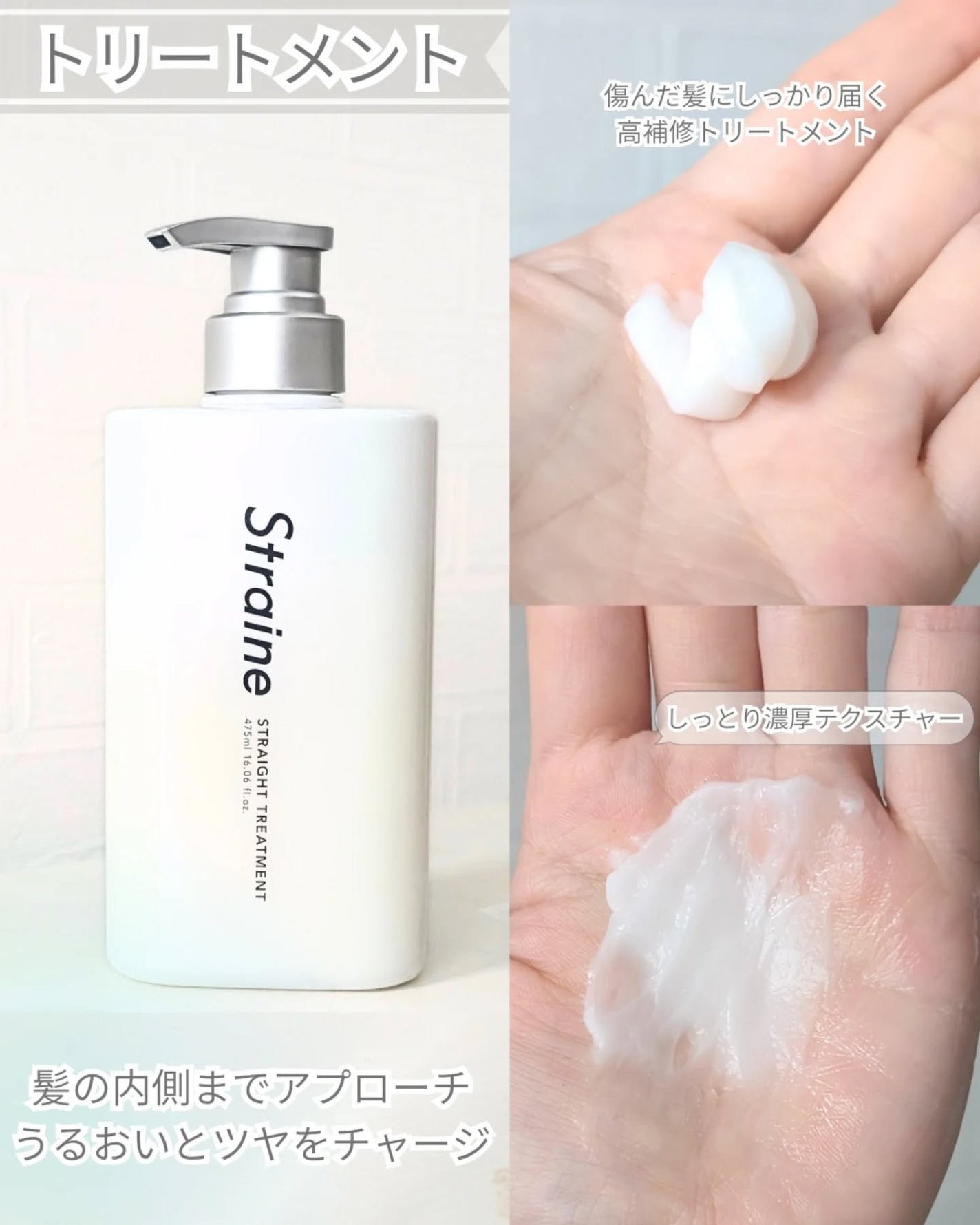 ストレートシャンプー/ストレートトリートメント ホワイトブロッサムの香り/Straine/市販シャンプーを使ったクチコミ(3枚目)