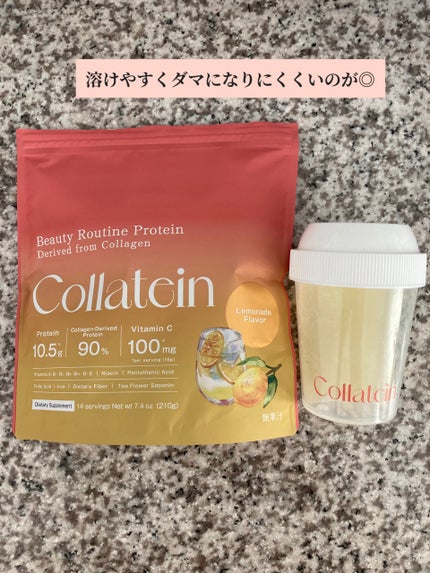 コスメ大好き♥フォロバ on LIPS 「Collatein(コラテイン)ピーチティー味とレモネード味を..」(2枚目)