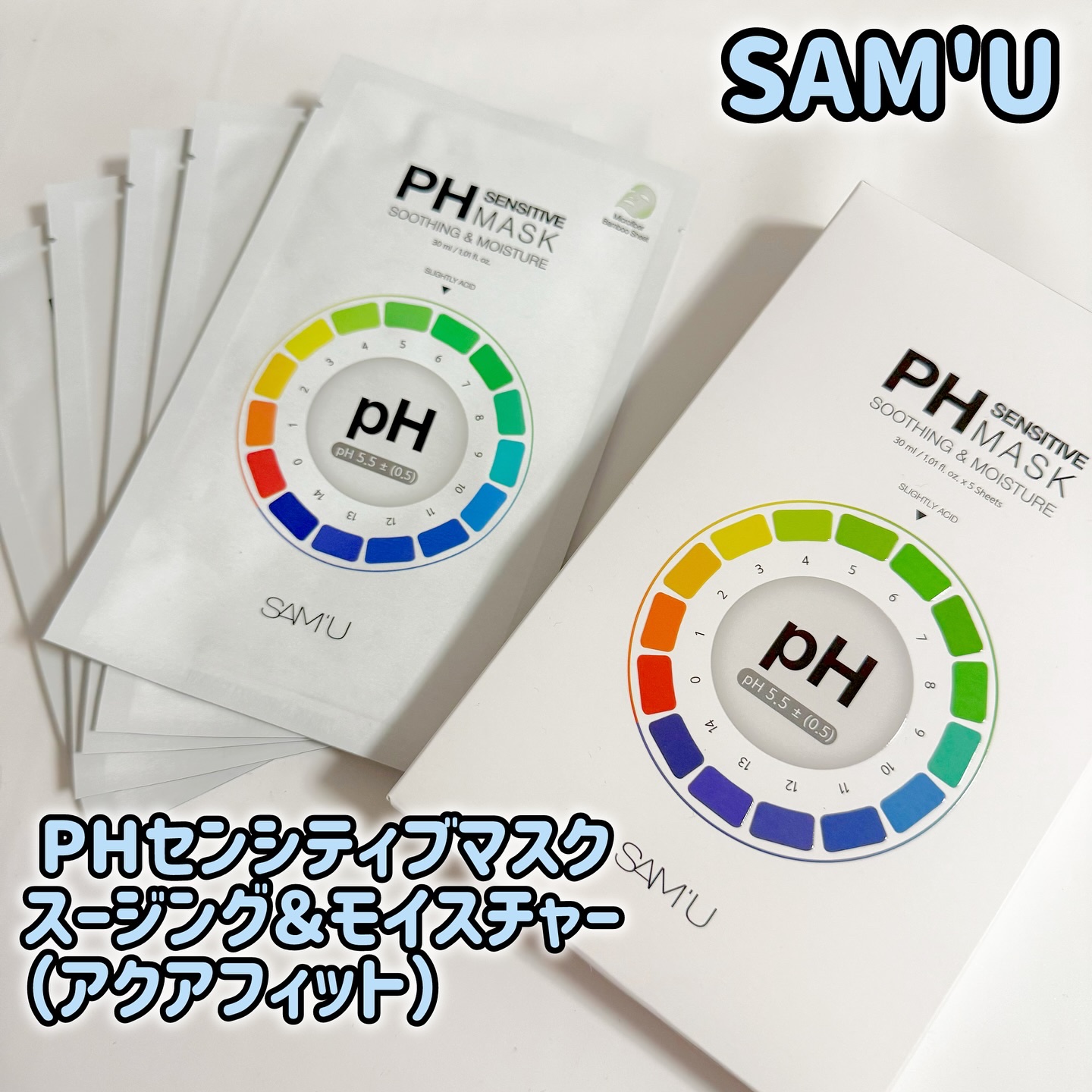 PHセンシティブマスクスージング＆モイスト/SAM'U/シートマスク・パックを使ったクチコミ（1枚目）