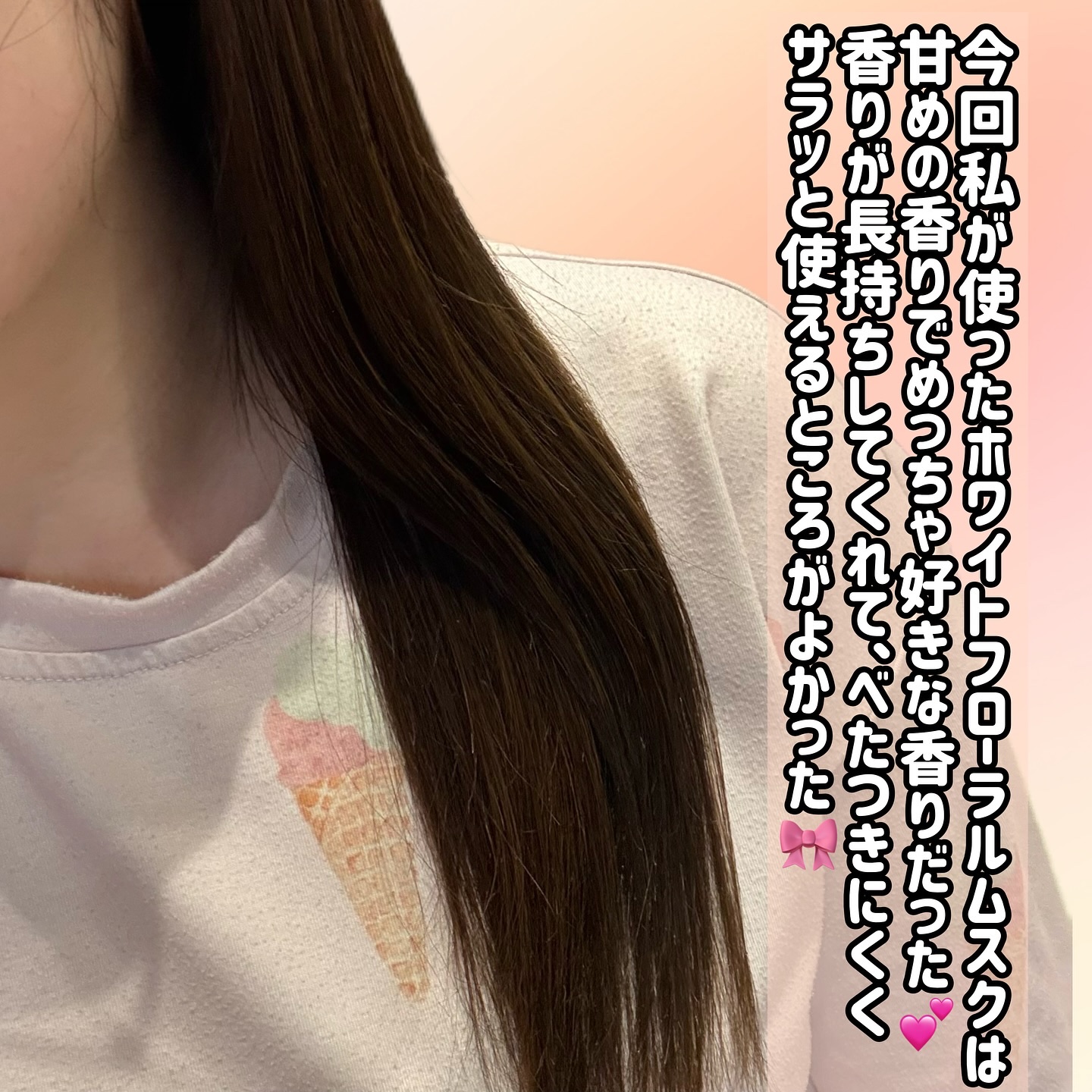 パフュームド ヘアエッセンス/BANANAL/アウトバストリートメントを使ったクチコミ（3枚目）