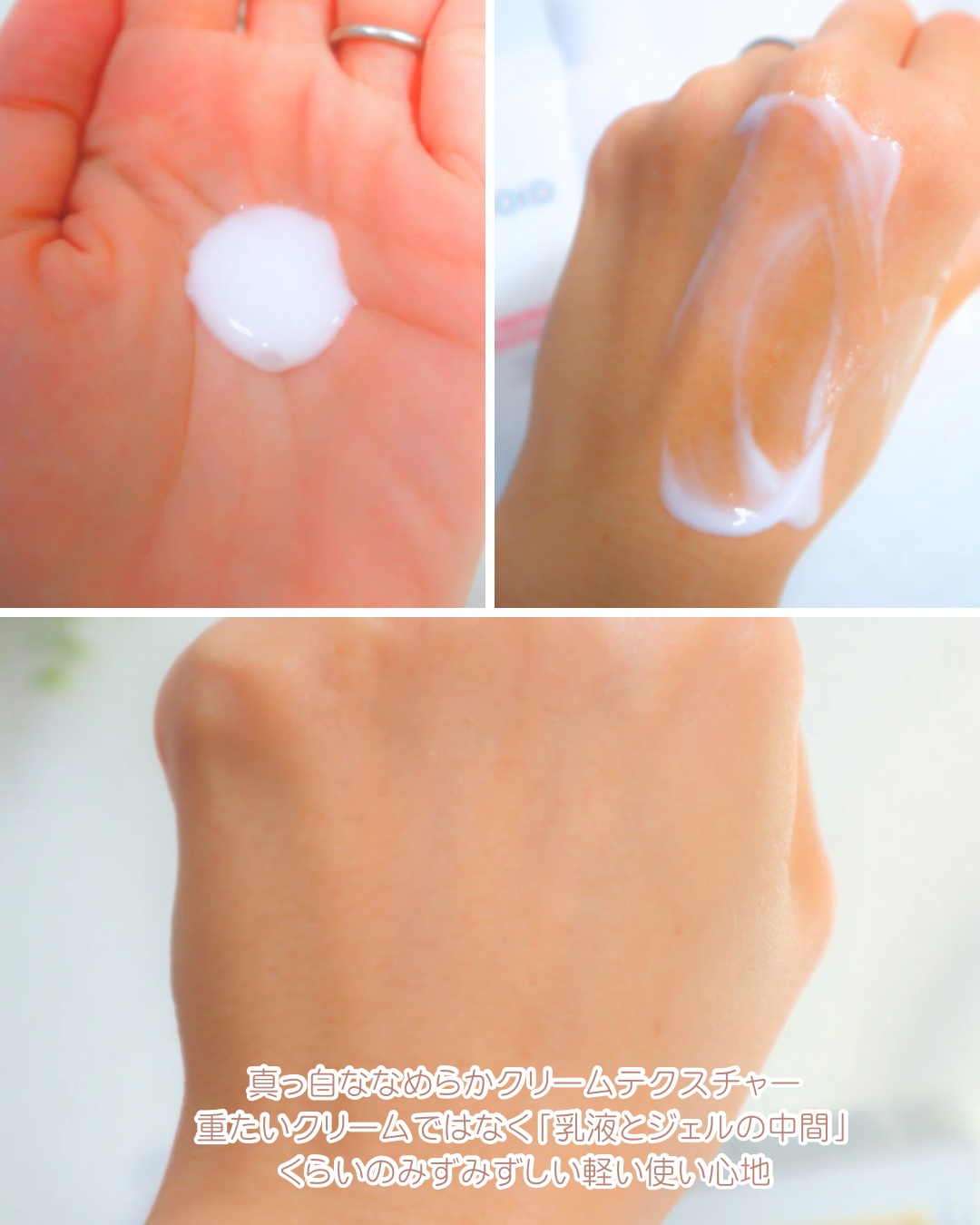 ピンプローブモイスチャーライザー/ZEROID/フェイスクリームを使ったクチコミ（3枚目）