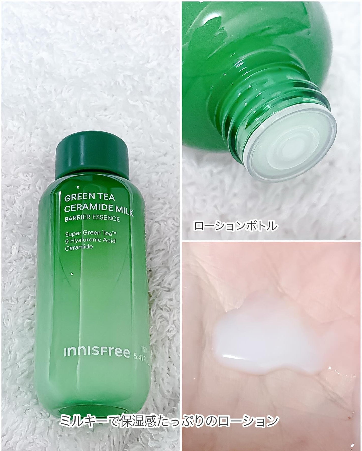 グリーンティー セラミド ミルク エッセンストナー/innisfree/化粧水を使ったクチコミ(3枚目)