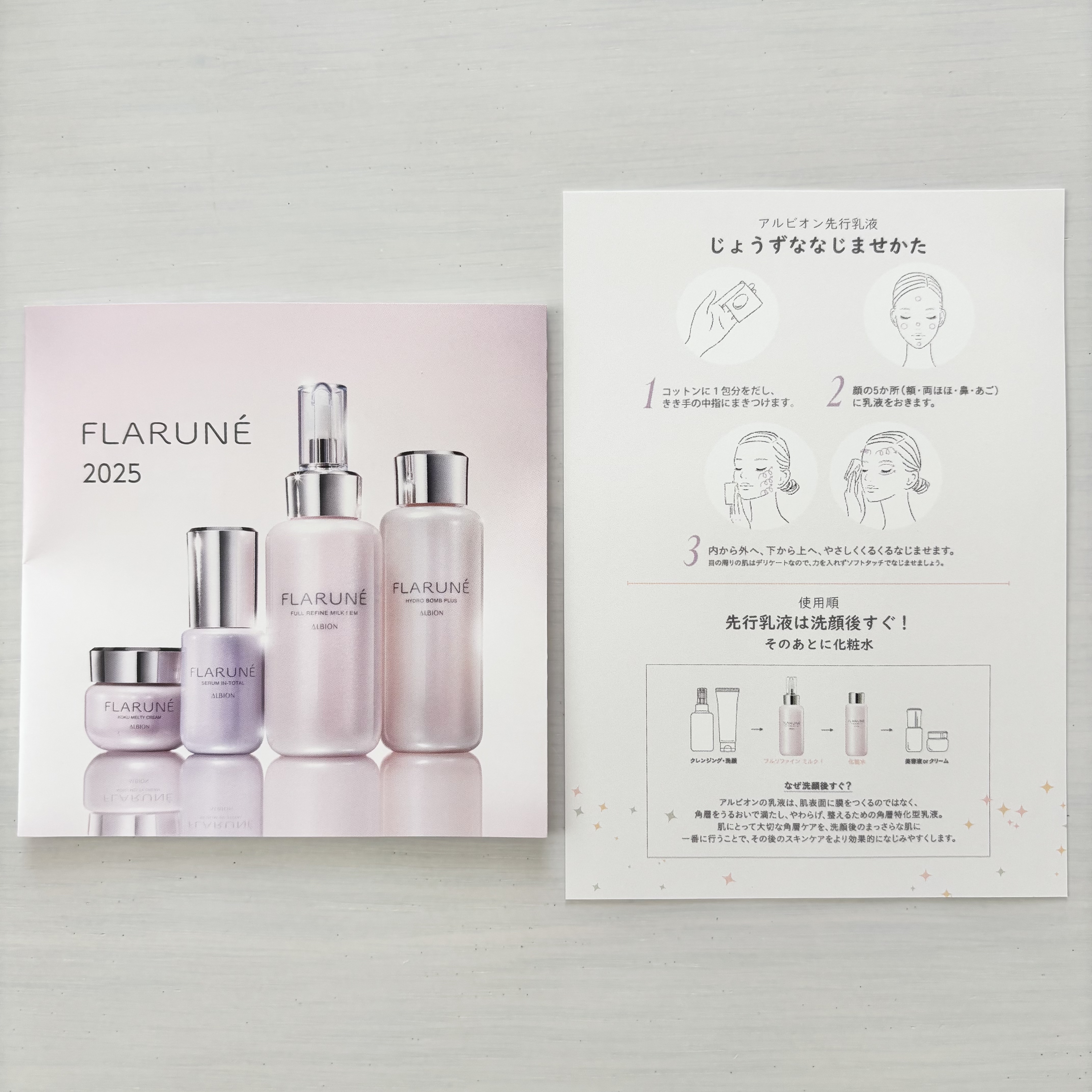 フラルネ フルリファイン ミルク f EM/ALBION/乳液を使ったクチコミ（2枚目）