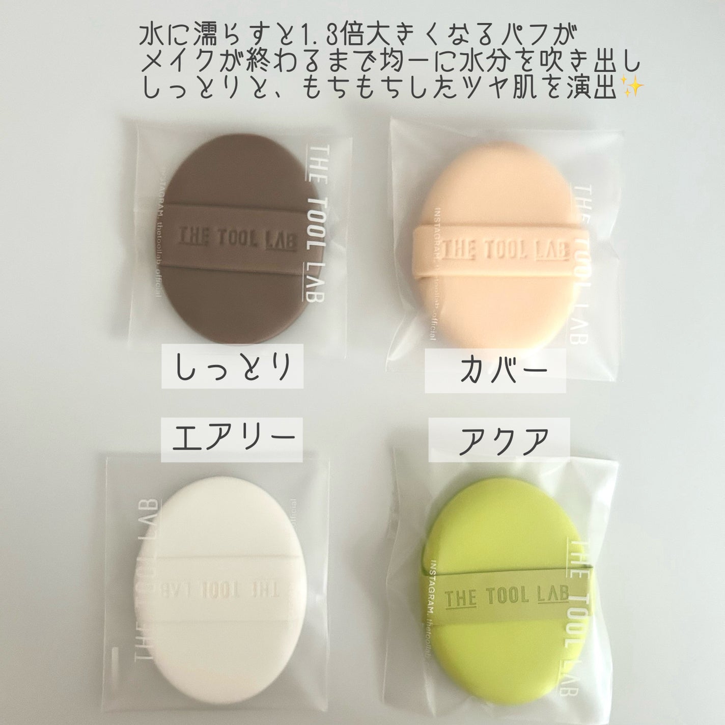 THE TOOL LAB アクアフィックスパフ OVAL/THE TOOL LAB/パフ・スポンジを使ったクチコミ(3枚目)
