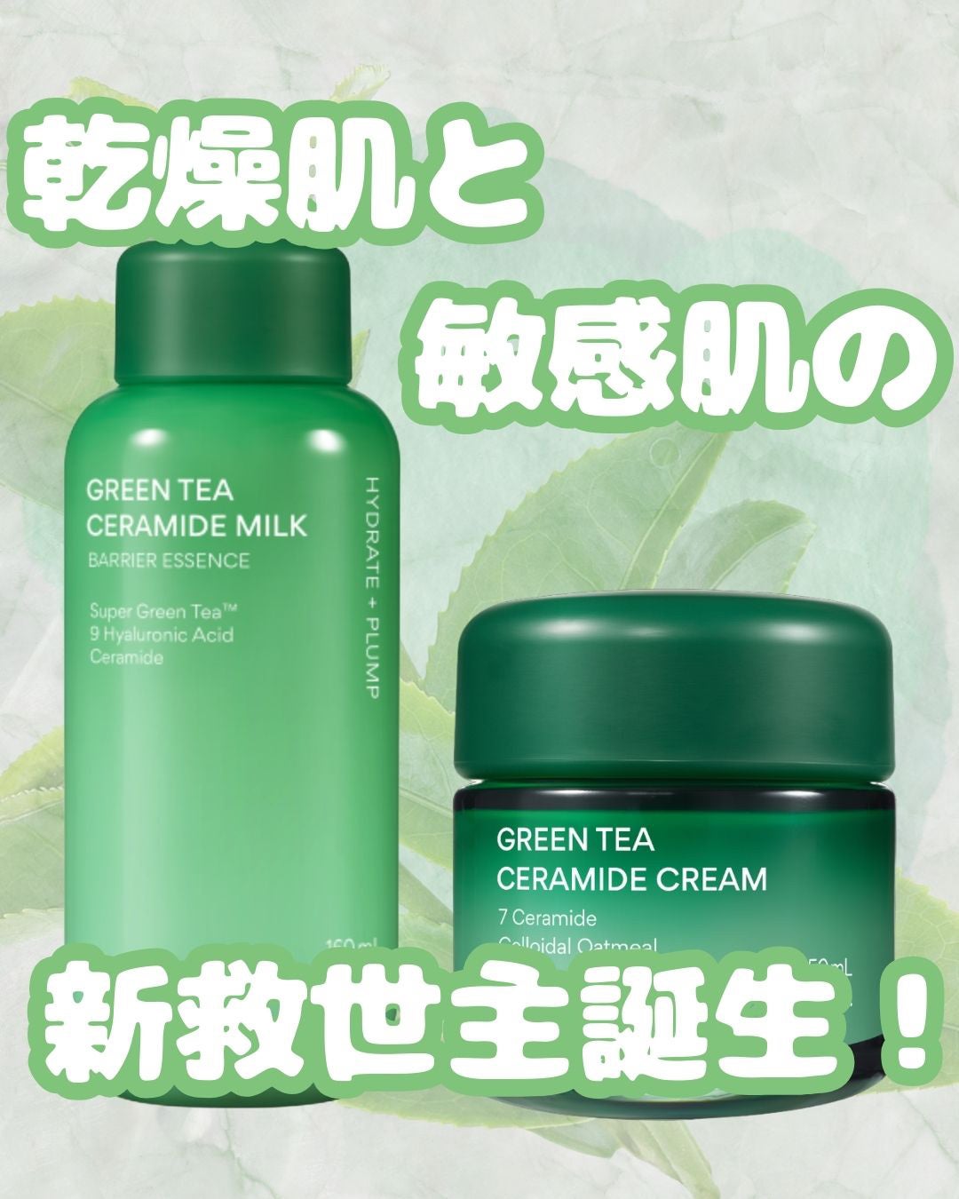 グリーンティー セラミド バリア クリーム/innisfree/フェイスクリームを使ったクチコミ(1枚目)