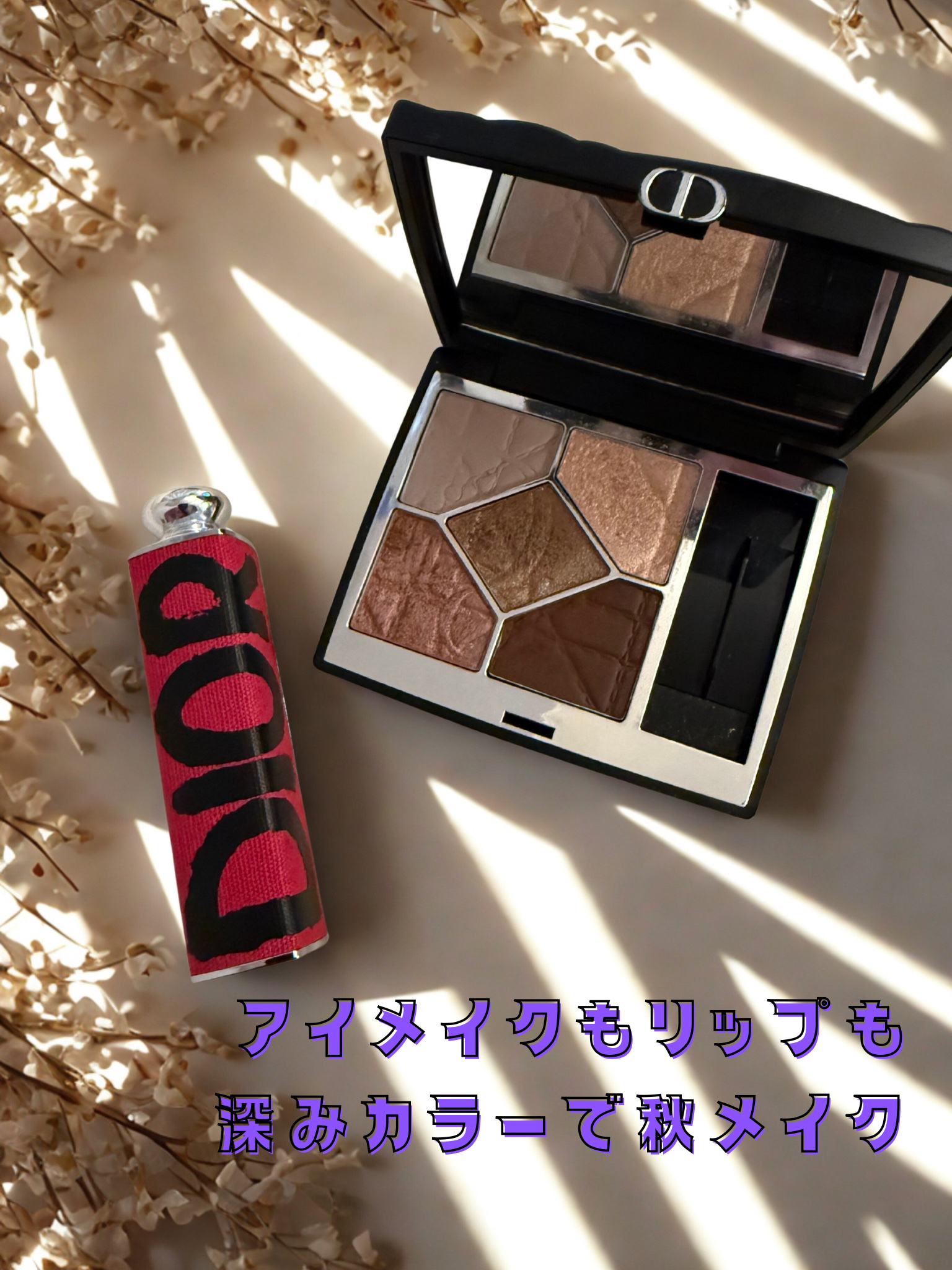 ディオール アディクト クチュール リップスティック ケース ショッキング ピンク（ミス ディオール コレクション 数量限定色）/Dior/その他化粧小物を使ったクチコミ（1枚目）