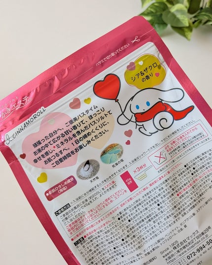 かなみ@フォロバ on LIPS 「マツキヨ&ココカラ限定!「汗かきエステ気分一緒にご自愛」お湯..」(5枚目)