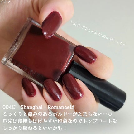 アディクション ザ ネイル ポリッシュ + 004C Shanghai Romance/ADDICTION/マニキュアの画像