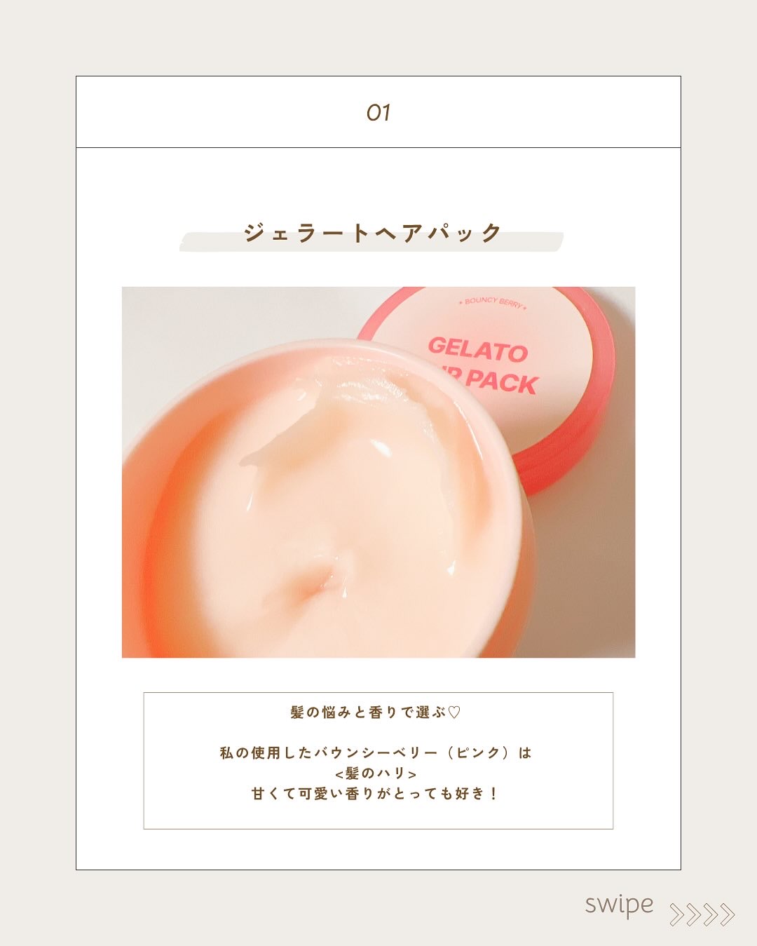 を使ったクチコミ（2枚目）