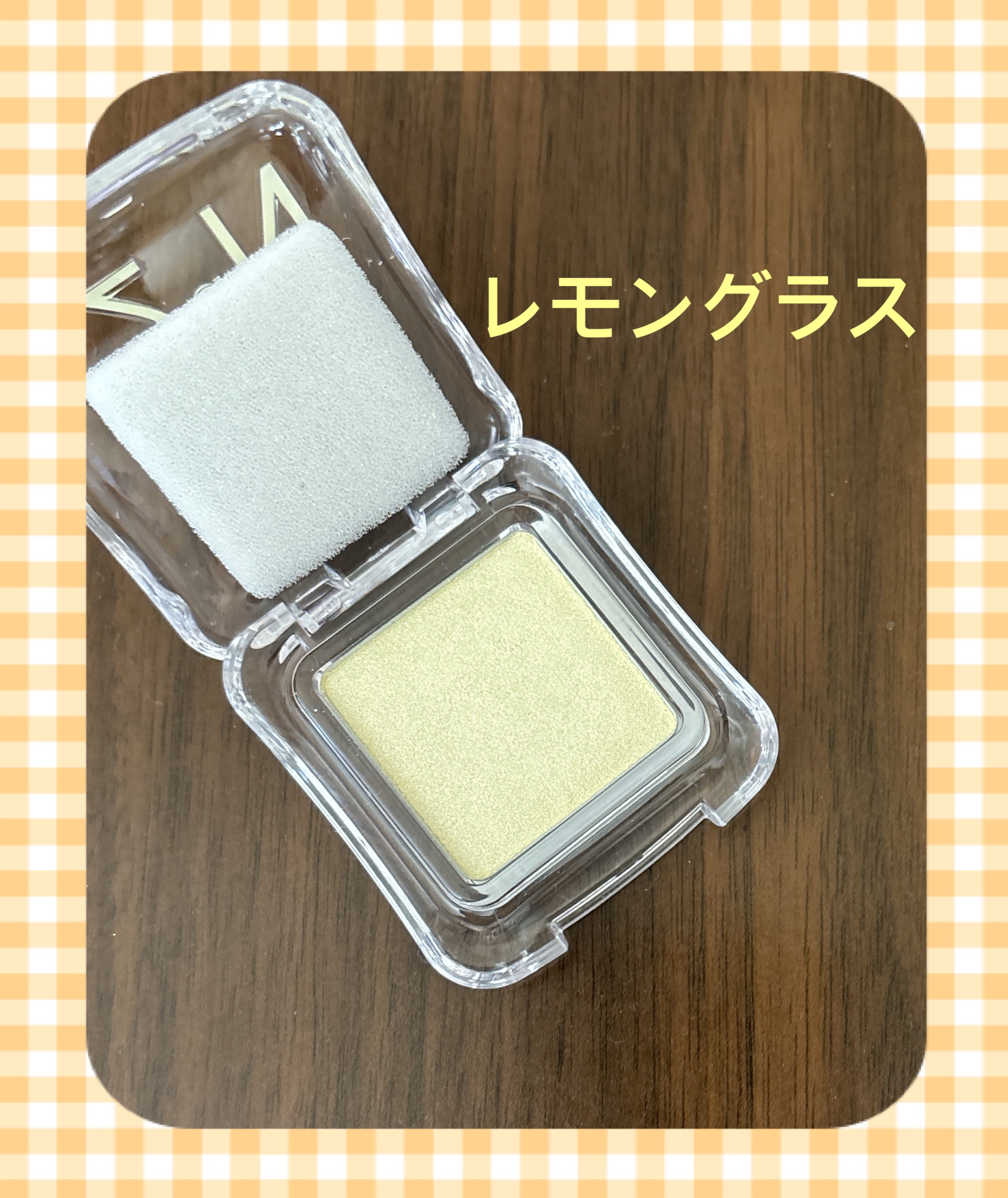 ピュアグラッシュ ハイライター/2aN/パウダーハイライトを使ったクチコミ（2枚目）