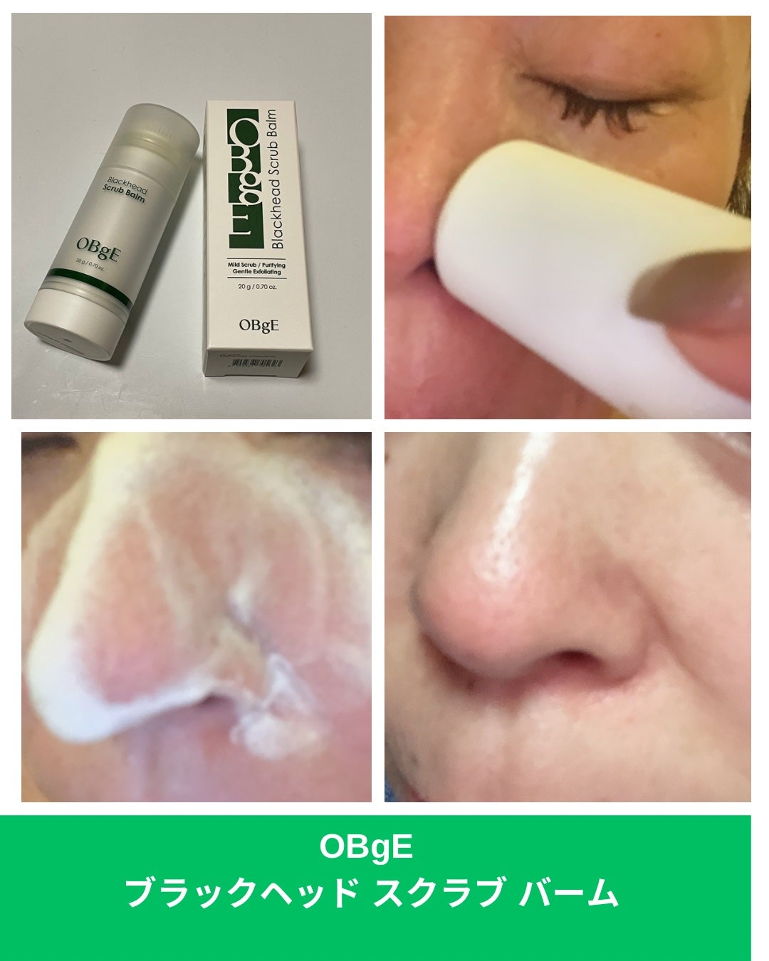 ブラックヘッドバームスクラブ/オブジェ/フェイスバームを使ったクチコミ(3枚目)