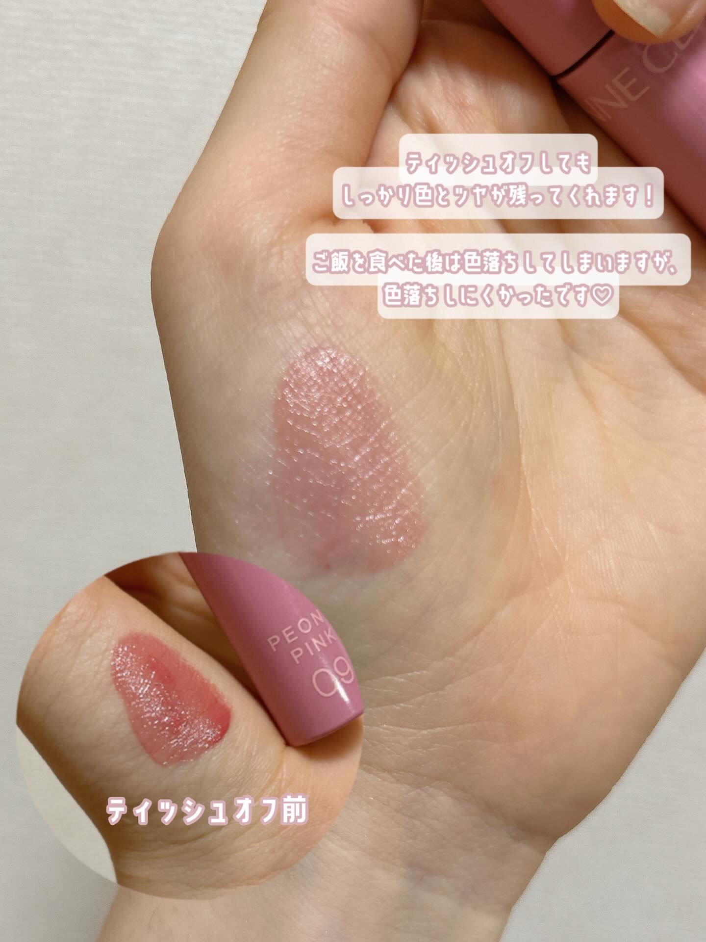 ウォータリーティントリップ/CEZANNE/リップティントを使ったクチコミ（3枚目）