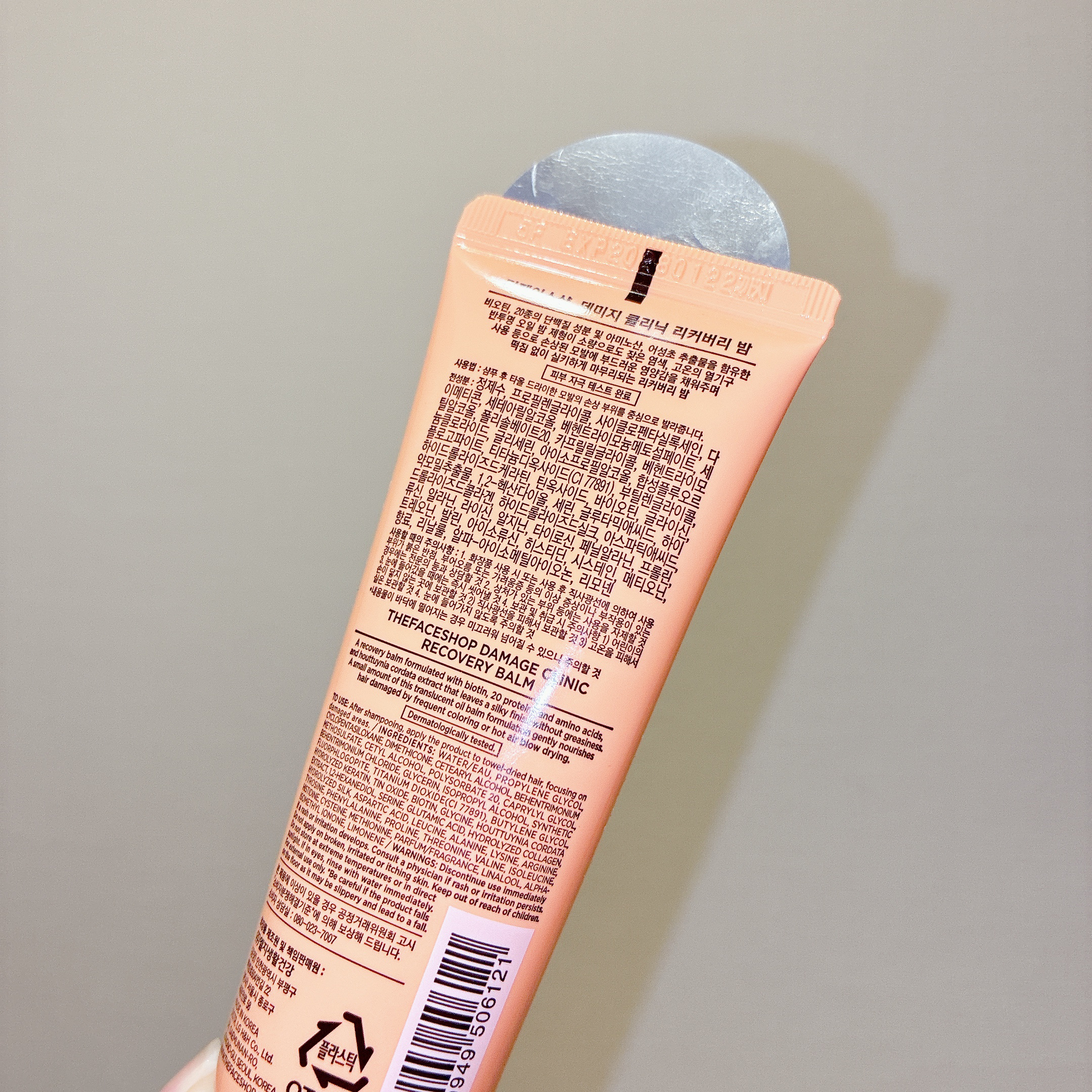 ダメージクリニック リカバリーバーム/THE FACE SHOP/アウトバストリートメントを使ったクチコミ（3枚目）