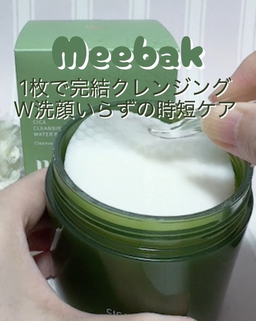 CICAクレンジングウォーターパッド/Meebak/クレンジングシートを使ったクチコミ（1枚目）