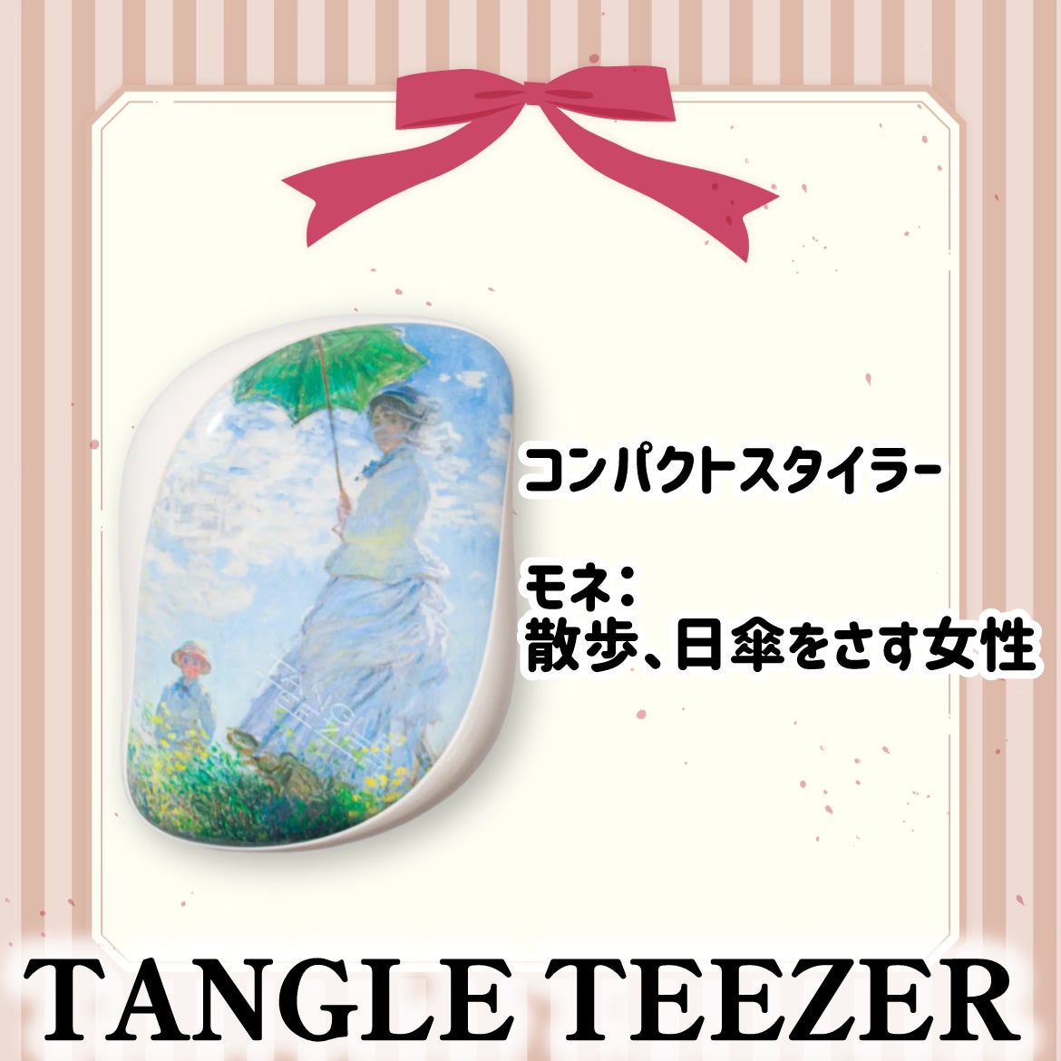 コンパクトスタイラー/TANGLE TEEZER/ヘアブラシを使ったクチコミ(4枚目)