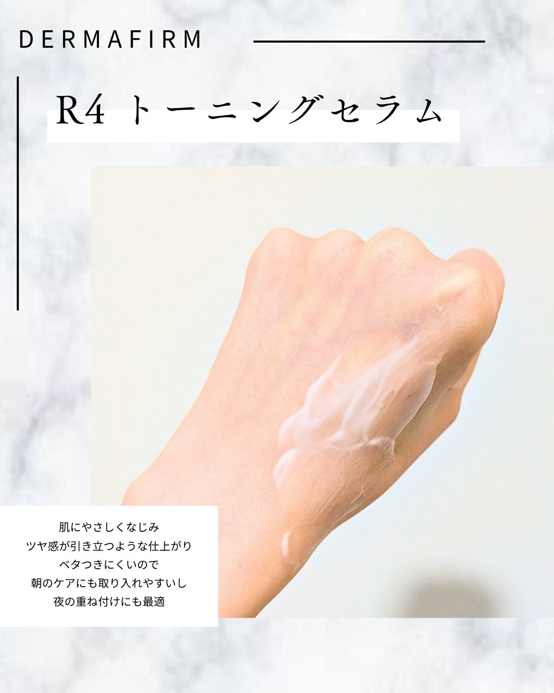 SOOTHING REPAIR TONING SERUM R4/ダーマファーム/美容液を使ったクチコミ（3枚目）